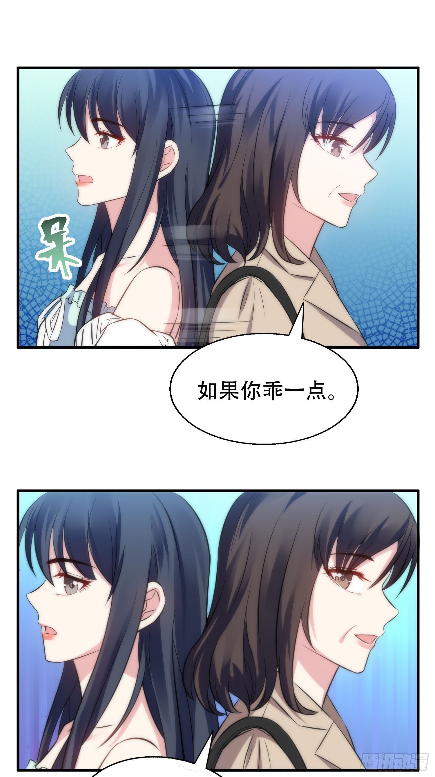 《我养了两个黑化魔法师》36.看不懂的力量 第23页