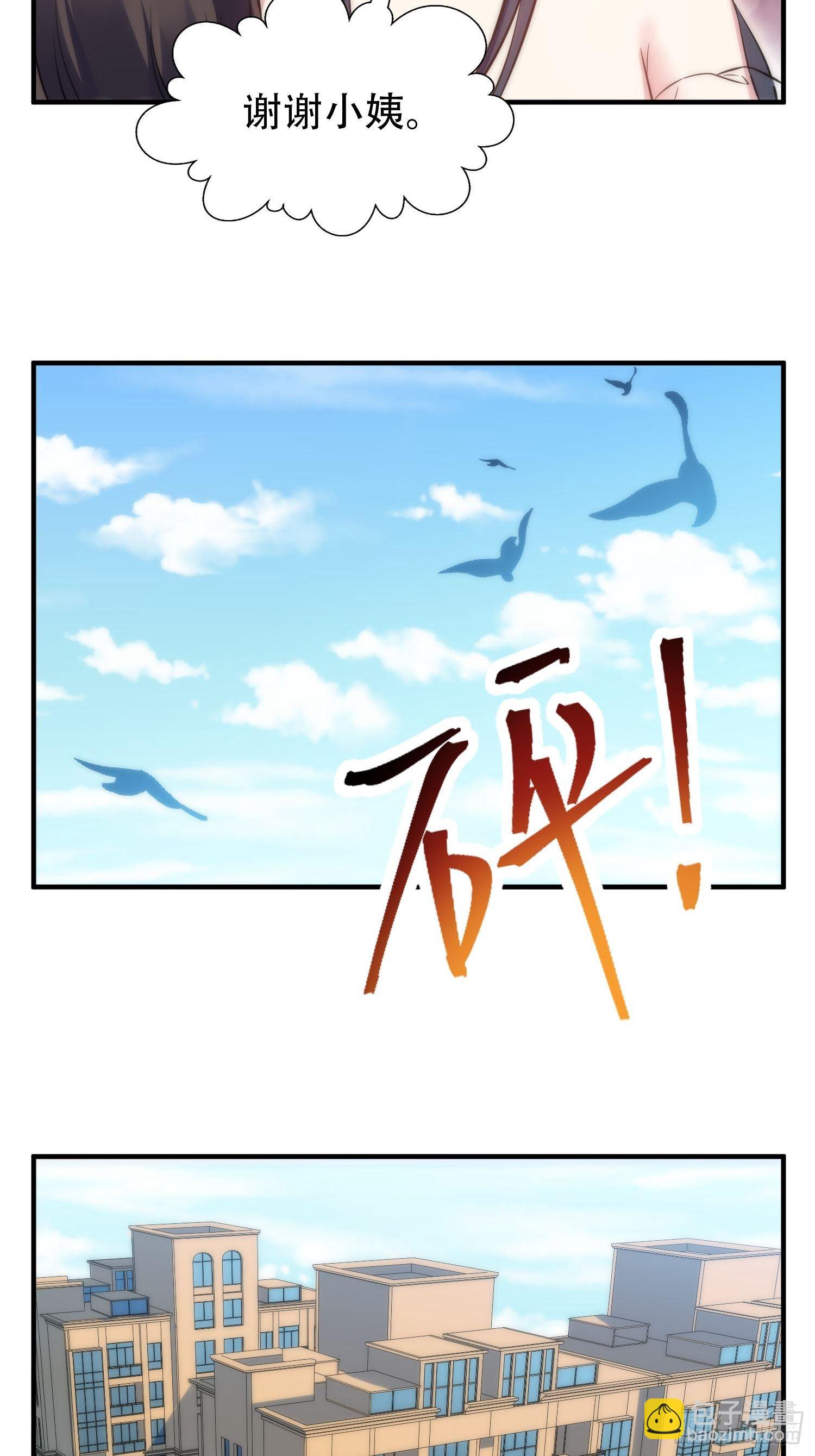 《我养了两个黑化魔法师》36.看不懂的力量 第25页