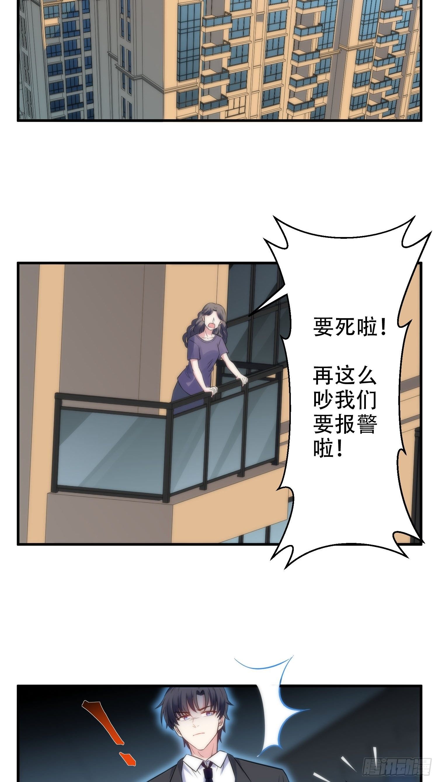 《我养了两个黑化魔法师》36.看不懂的力量 第26页