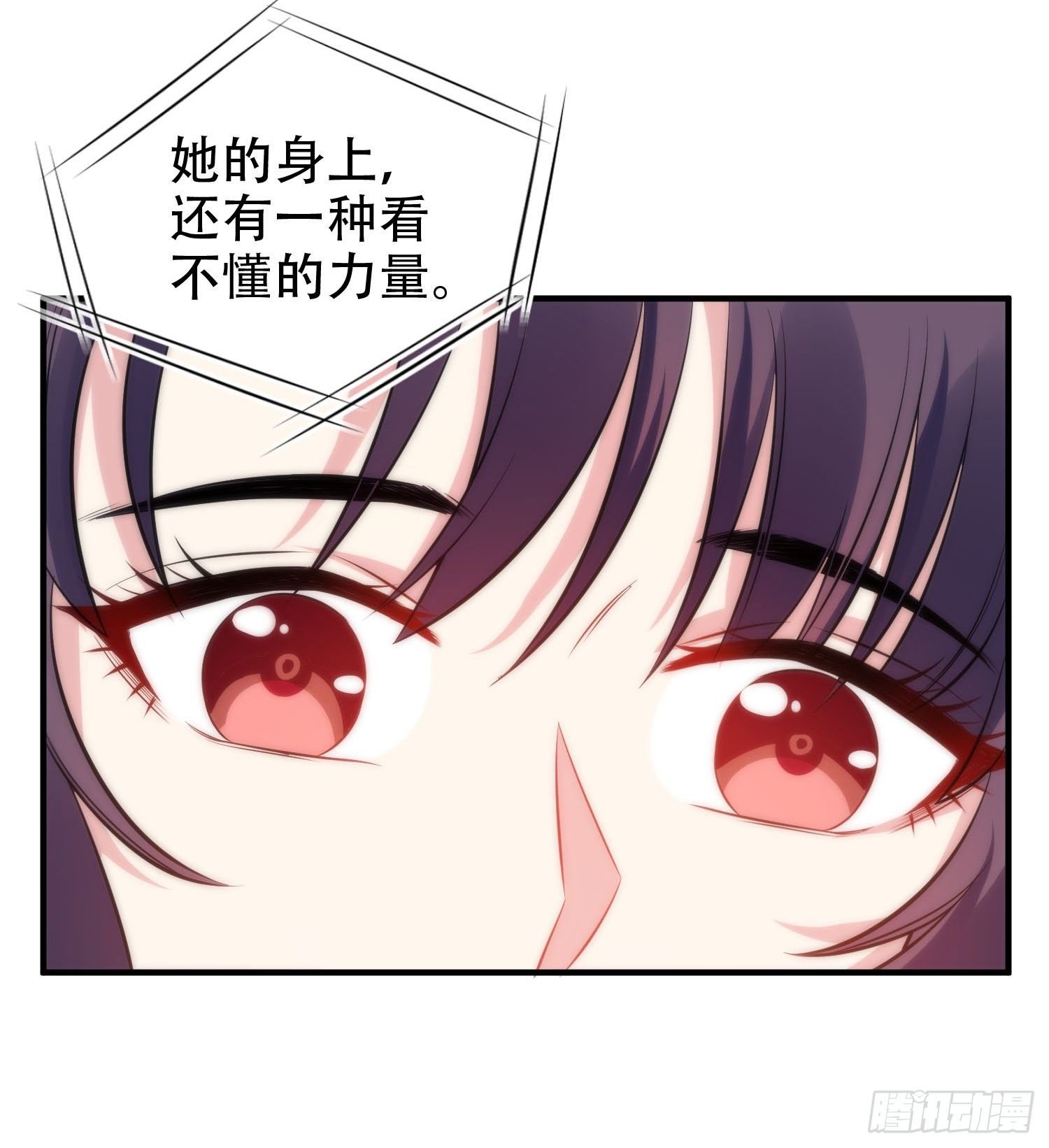 《我养了两个黑化魔法师》36.看不懂的力量 第8页