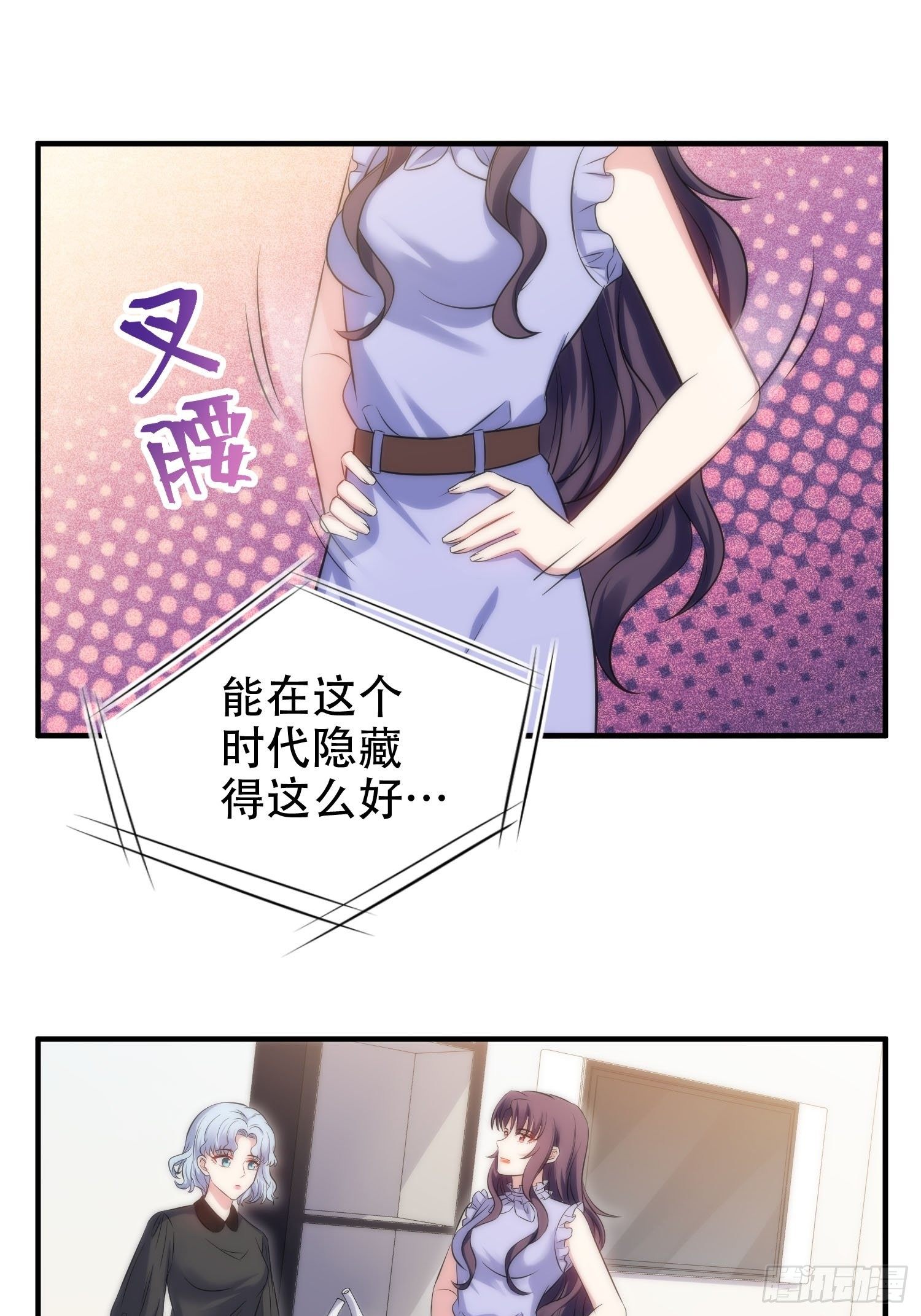 《我养了两个黑化魔法师》36.看不懂的力量 第9页