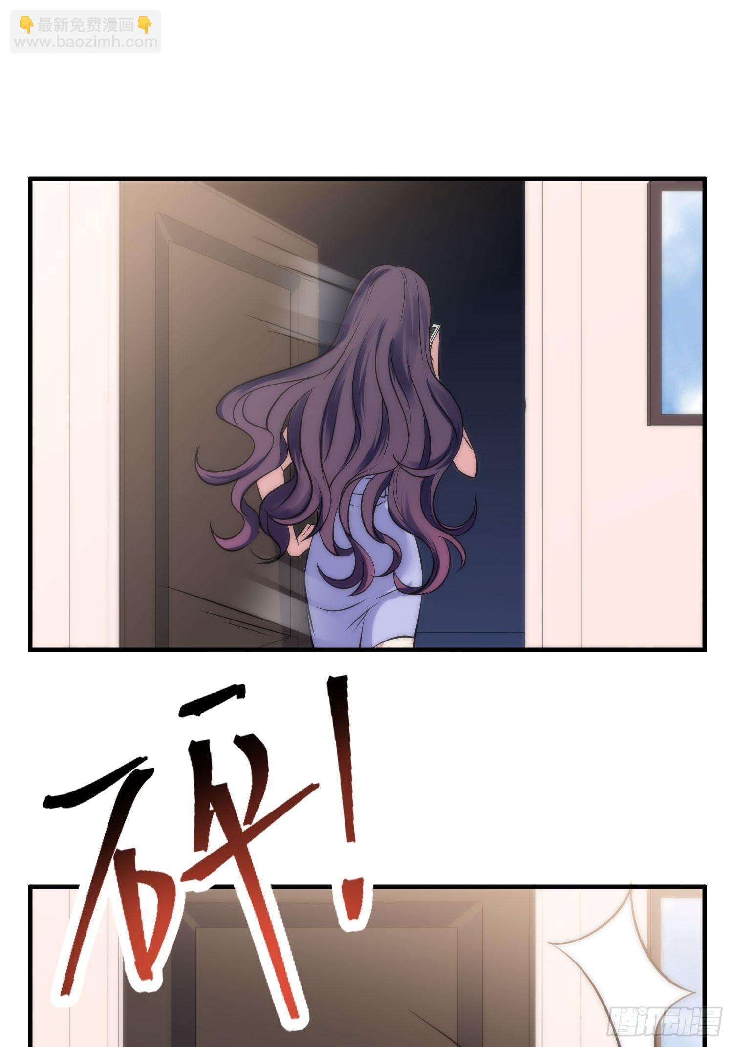 《我养了两个黑化魔法师》33.电话逃脱术 第20页