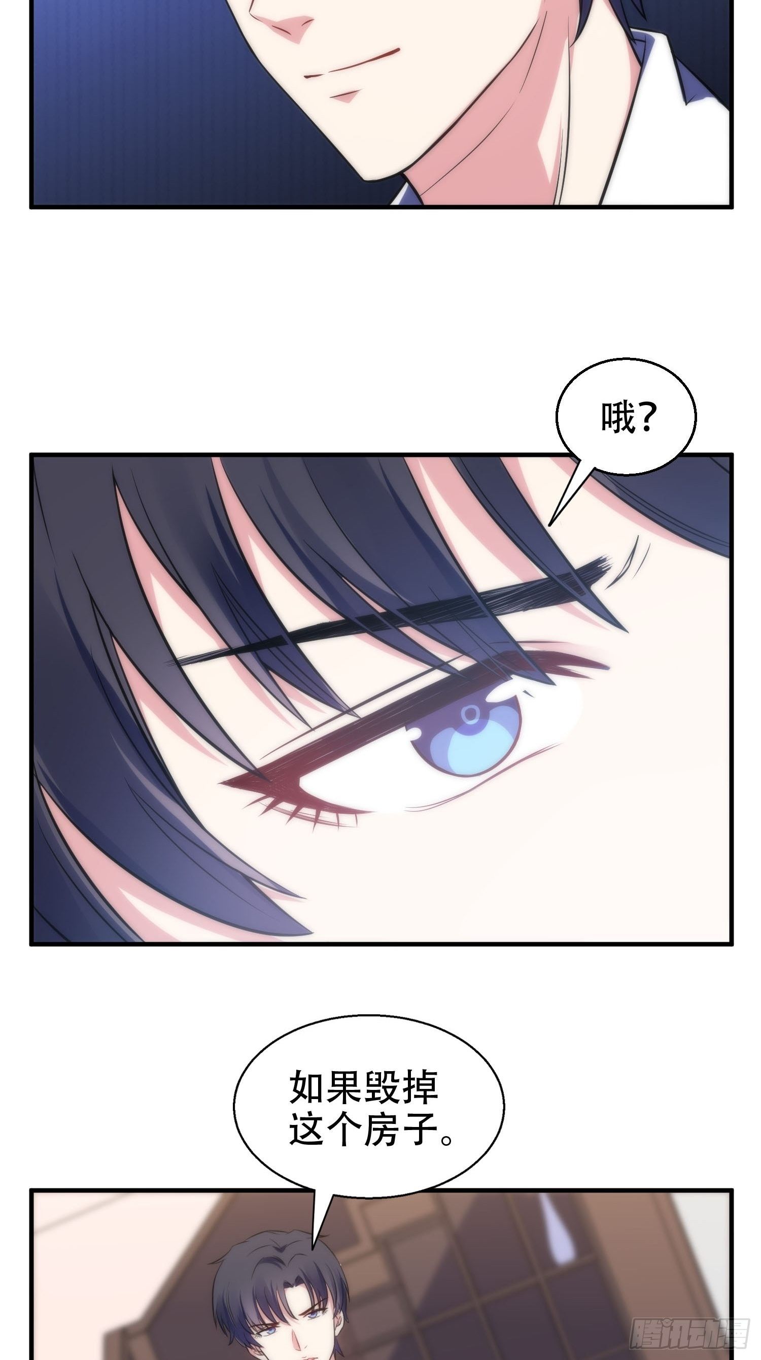 《我养了两个黑化魔法师》33.电话逃脱术 第26页