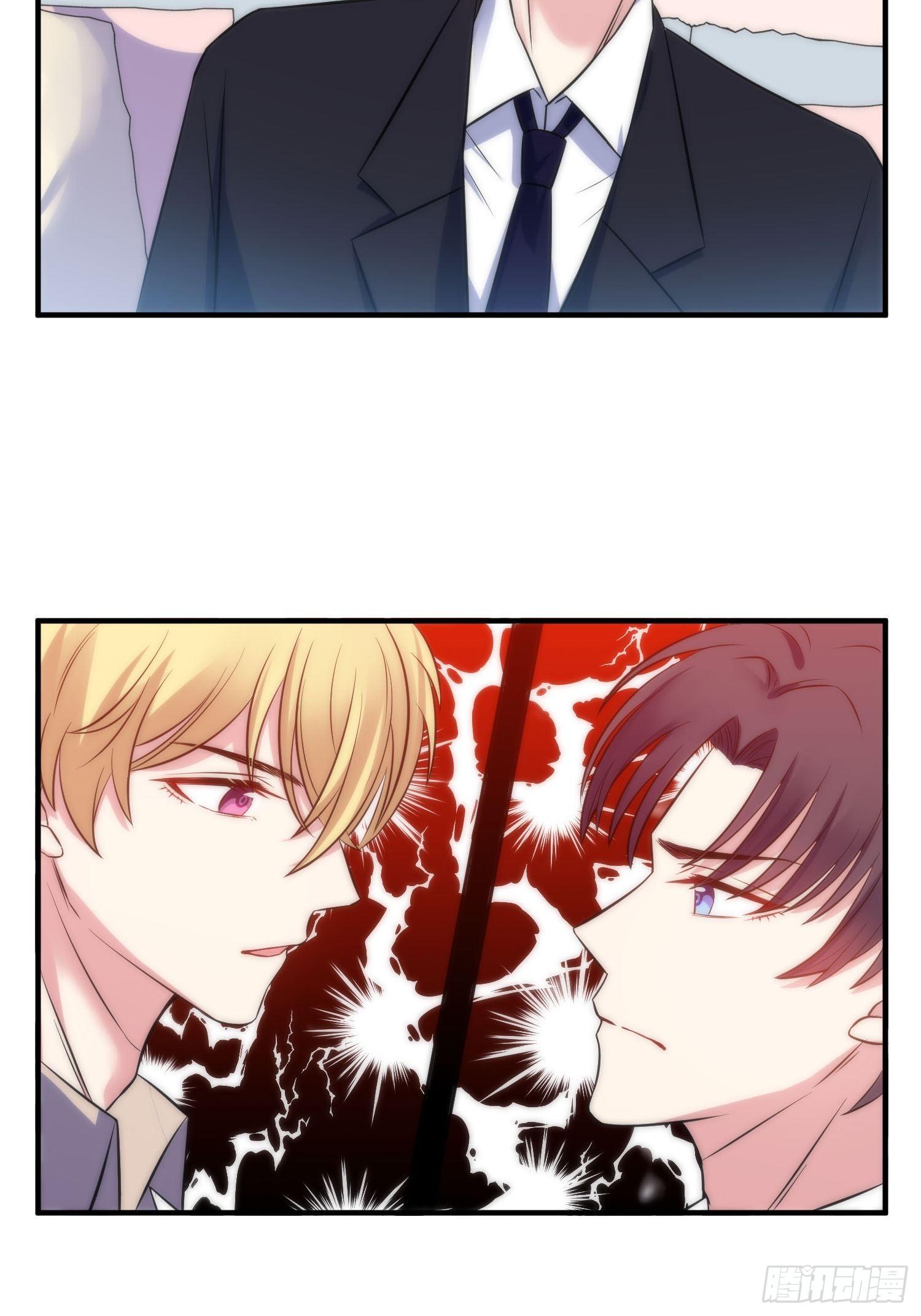 《我养了两个黑化魔法师》33.电话逃脱术 第3页