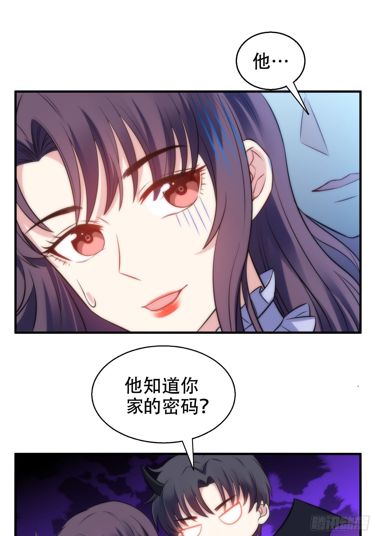 《我养了两个黑化魔法师》33.电话逃脱术 第6页