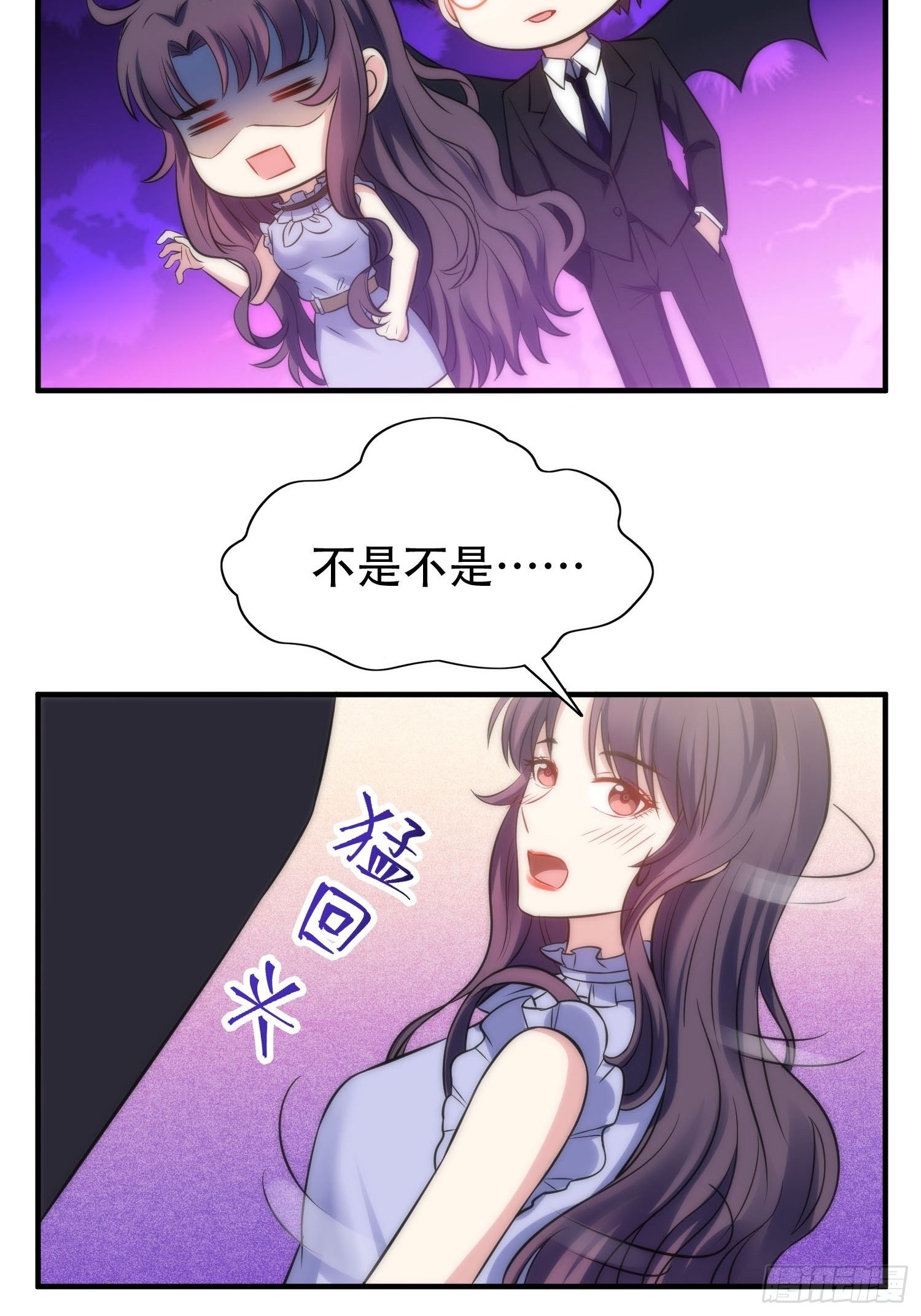 《我养了两个黑化魔法师》33.电话逃脱术 第7页