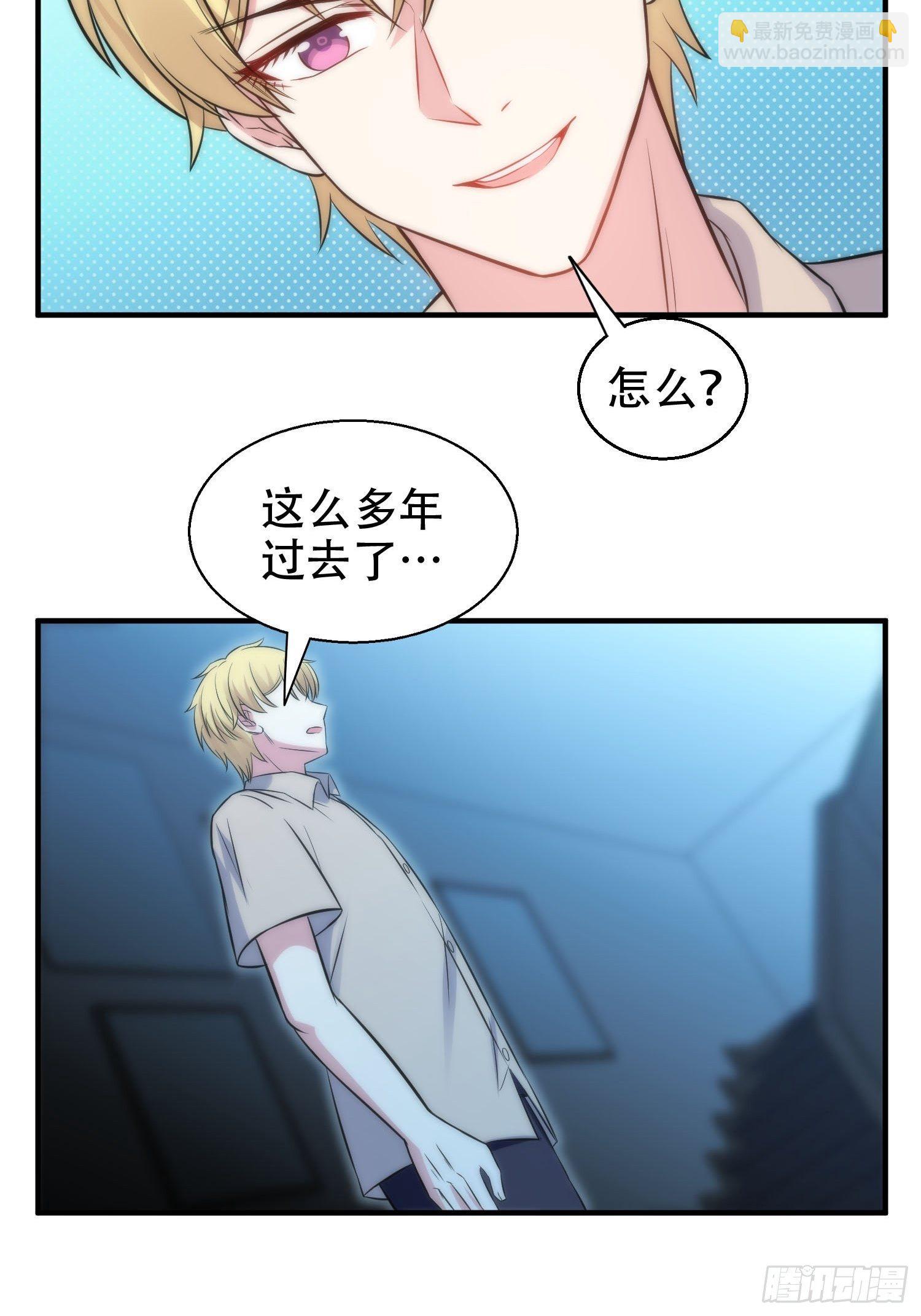 《我养了两个黑化魔法师》34.对决 第10页