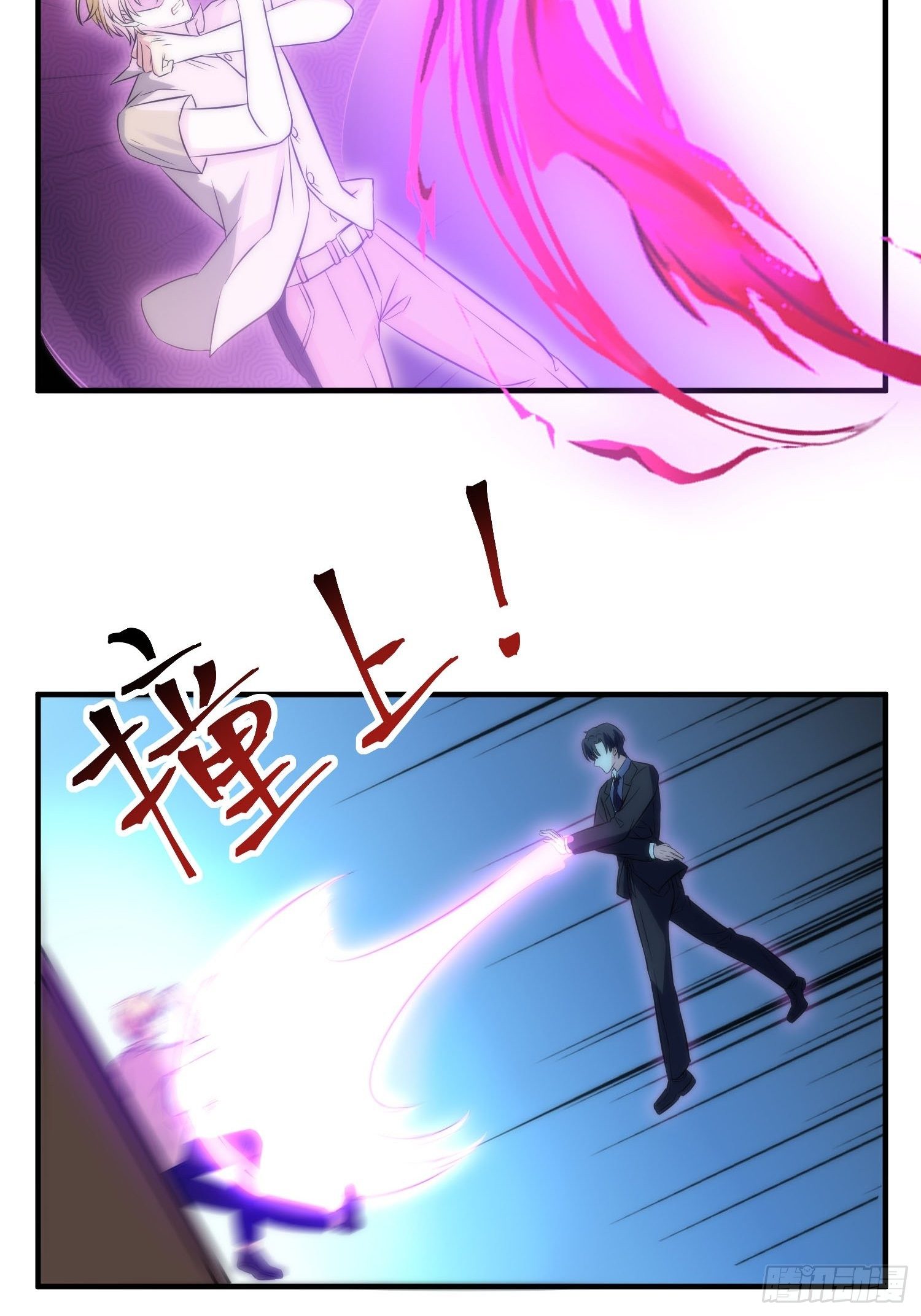《我养了两个黑化魔法师》34.对决 第14页