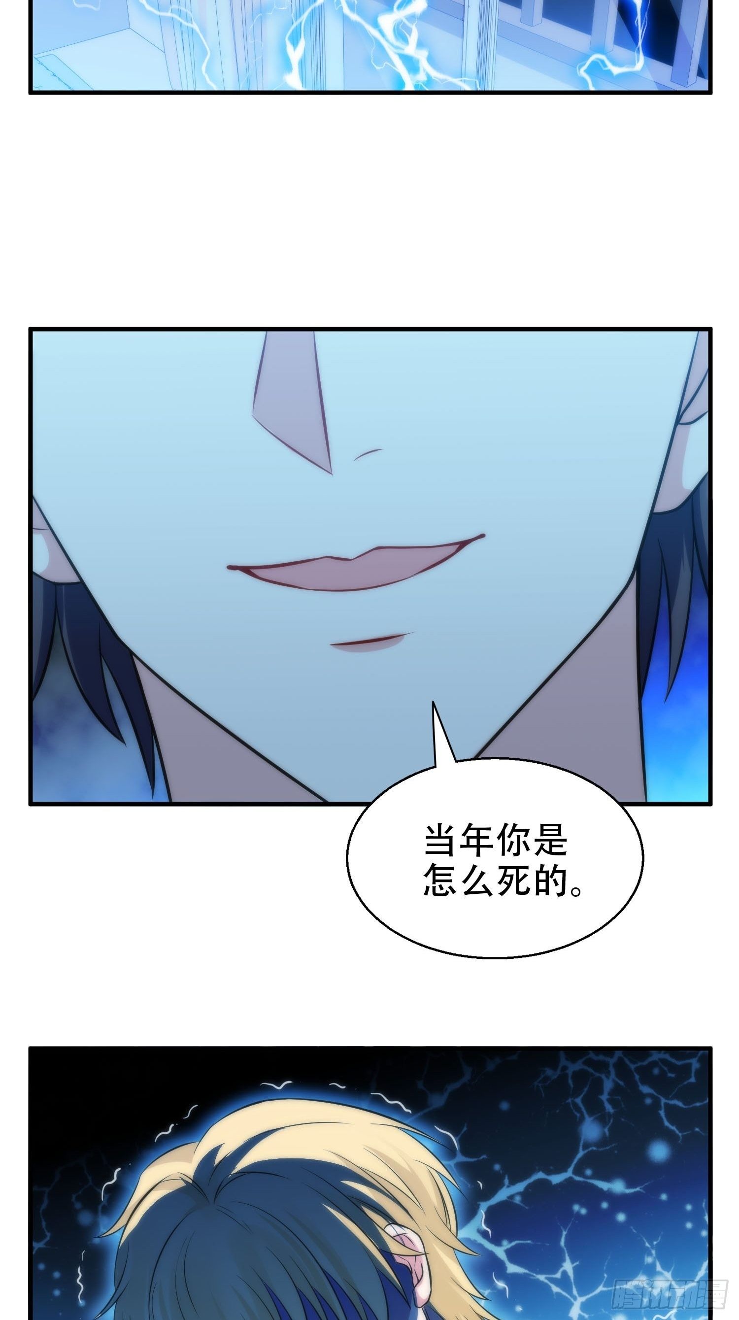 《我养了两个黑化魔法师》34.对决 第18页