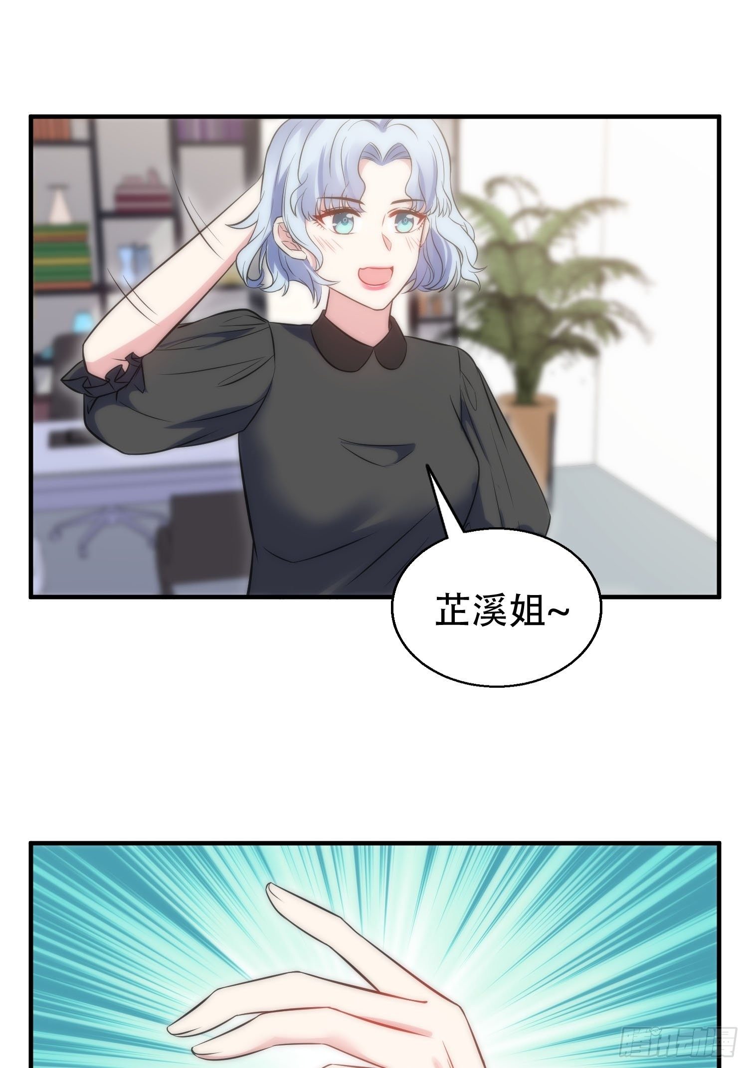 《我养了两个黑化魔法师》34.对决 第22页
