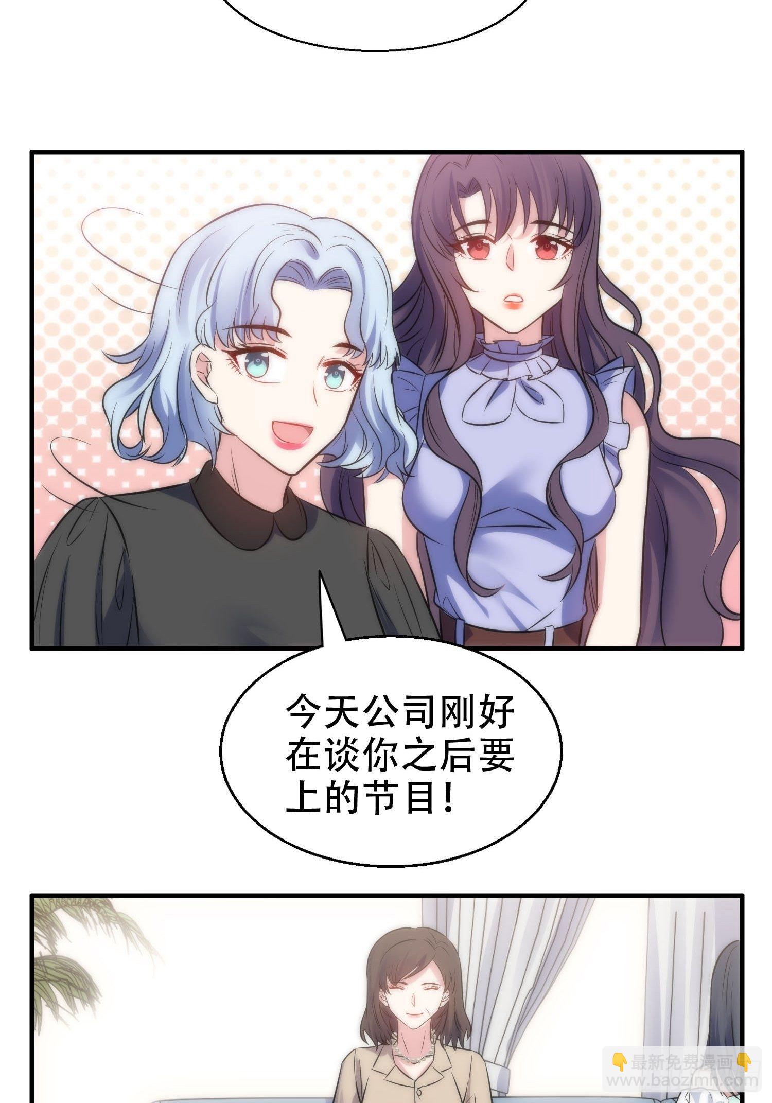 《我养了两个黑化魔法师》34.对决 第24页