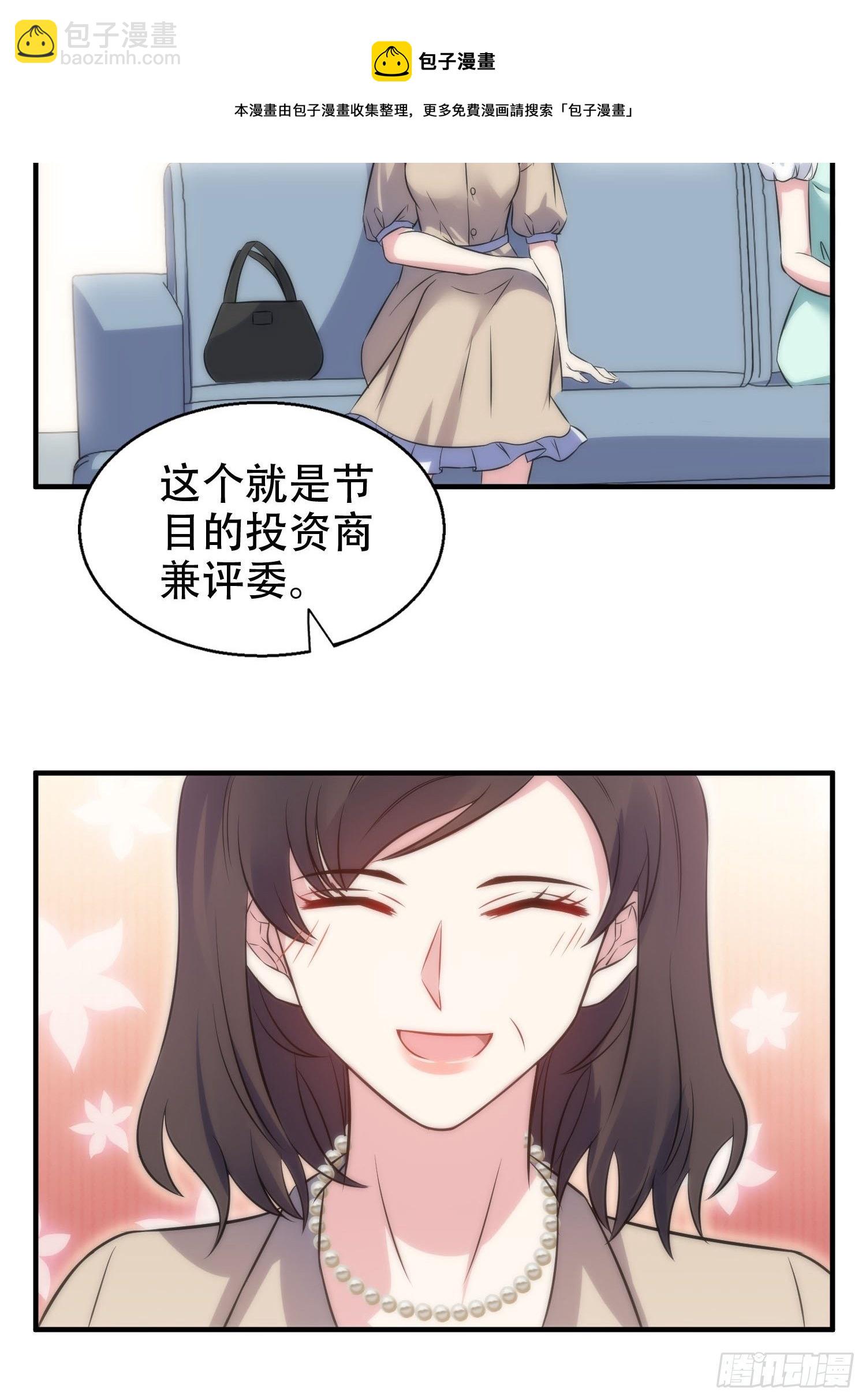 《我养了两个黑化魔法师》34.对决 第25页
