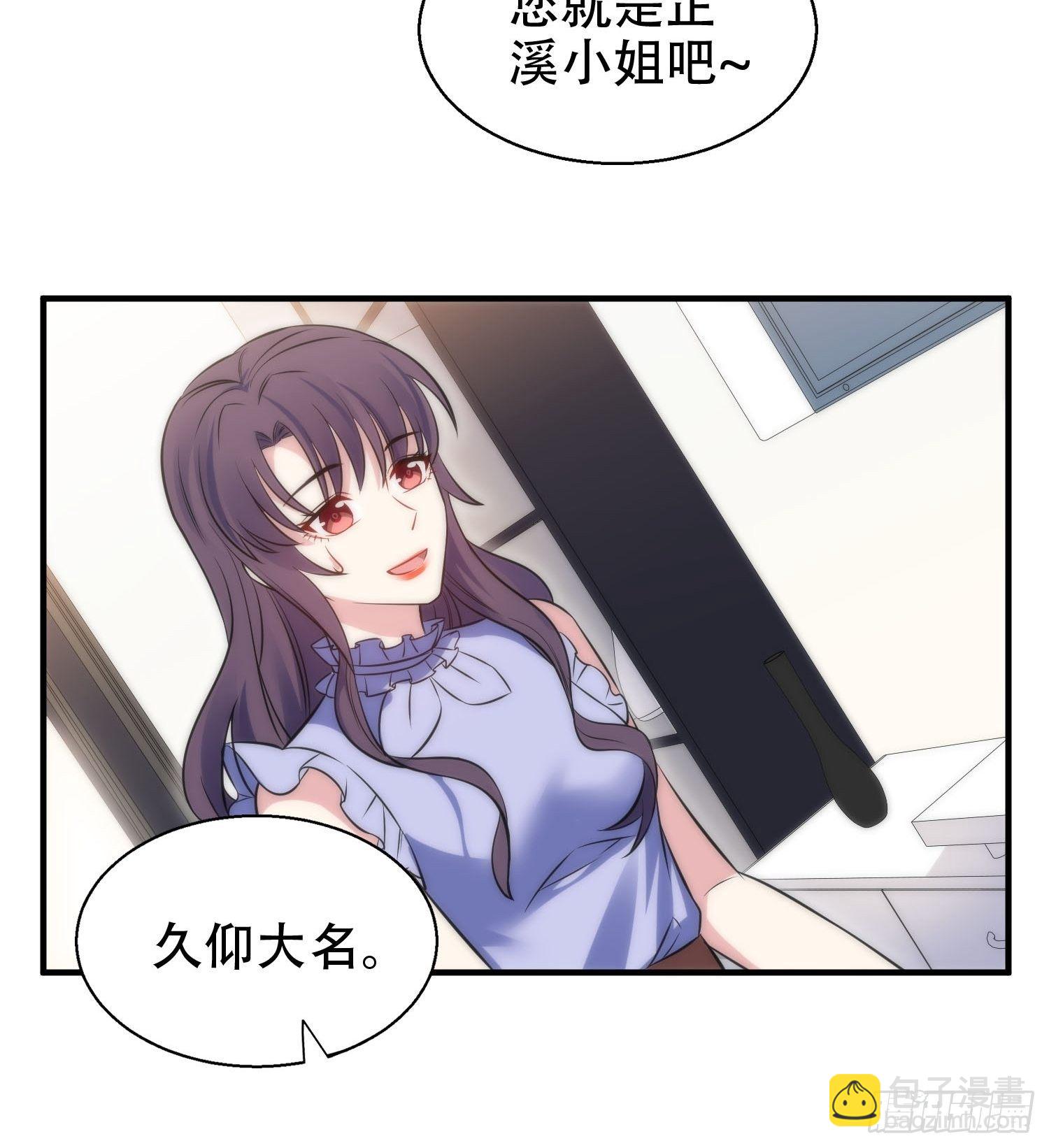 《我养了两个黑化魔法师》34.对决 第28页