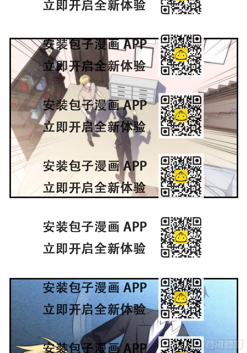《我养了两个黑化魔法师》34.对决 第2页