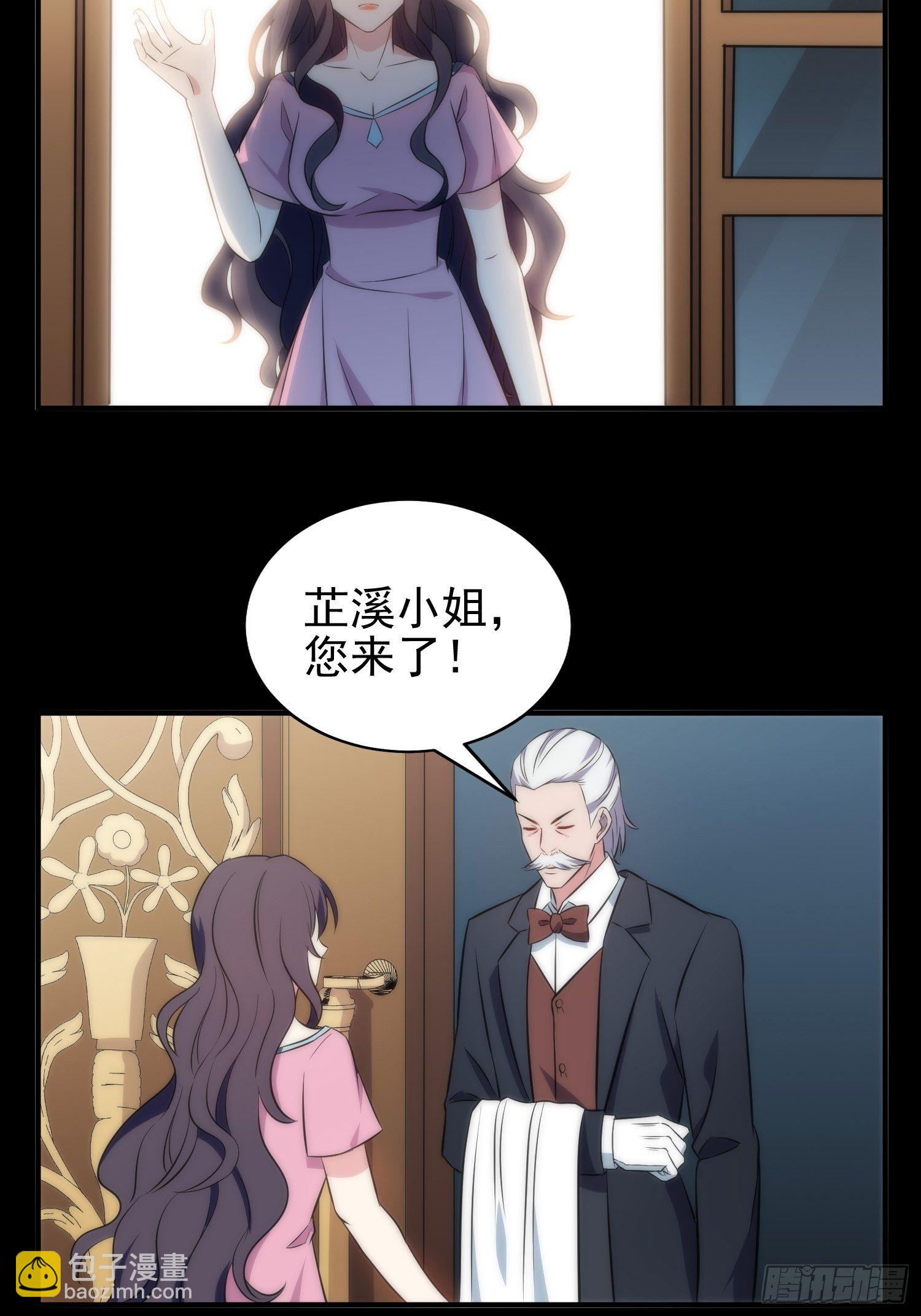 《我养了两个黑化魔法师》38.女仆芷溪 第12页