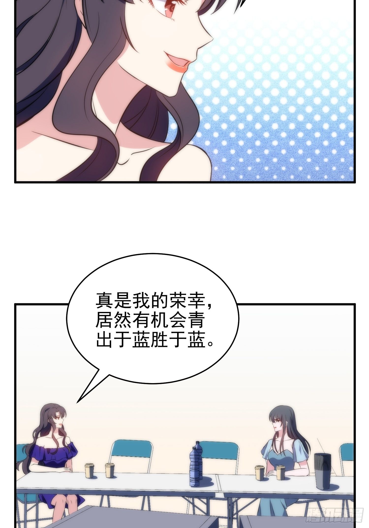 《我养了两个黑化魔法师》38.女仆芷溪 第21页