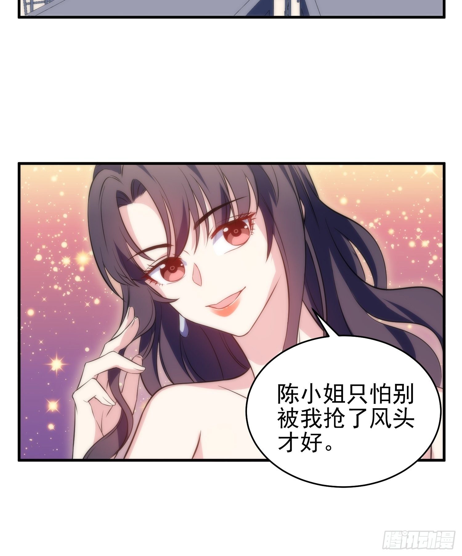 《我养了两个黑化魔法师》38.女仆芷溪 第22页