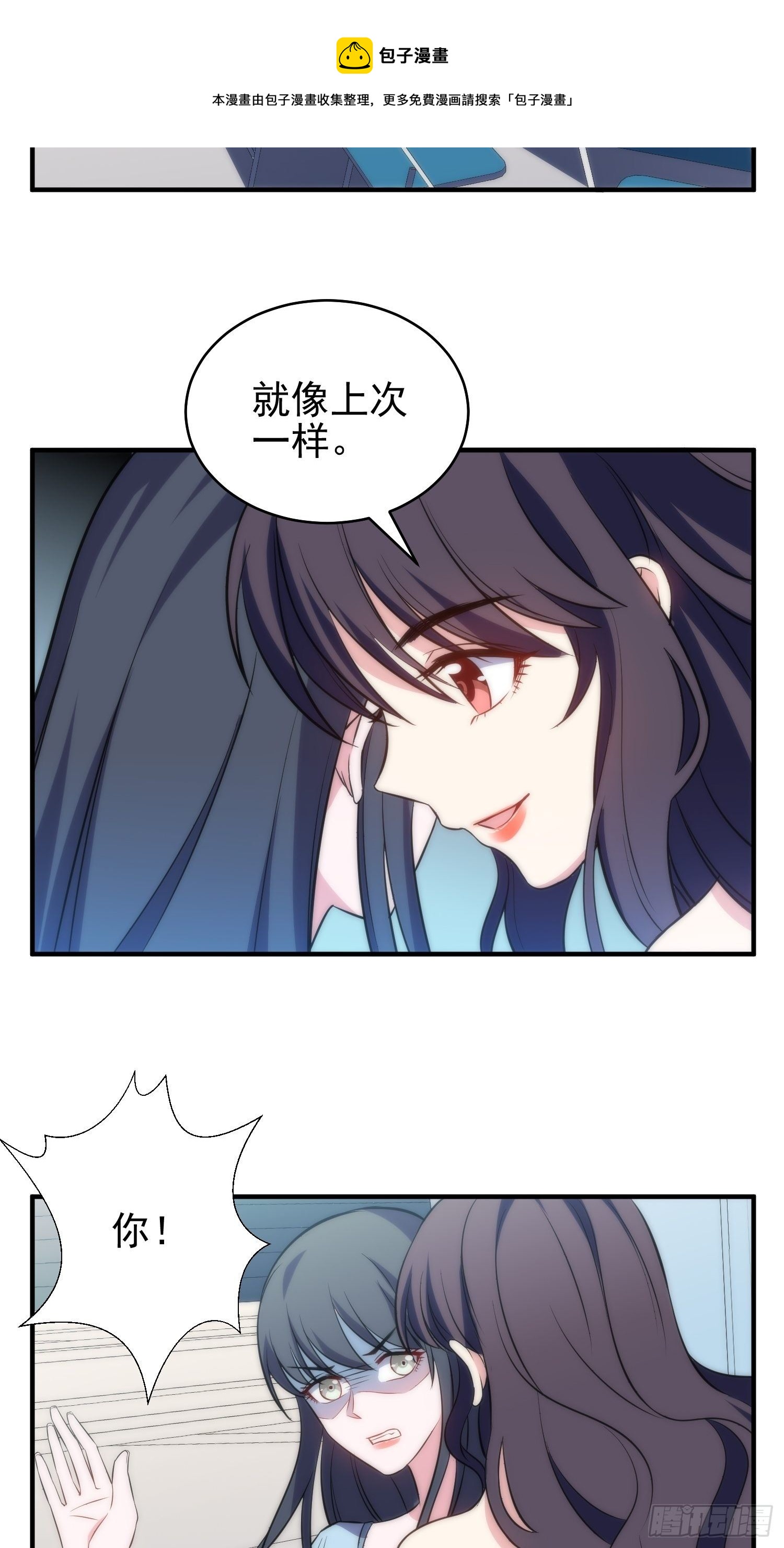 《我养了两个黑化魔法师》38.女仆芷溪 第24页
