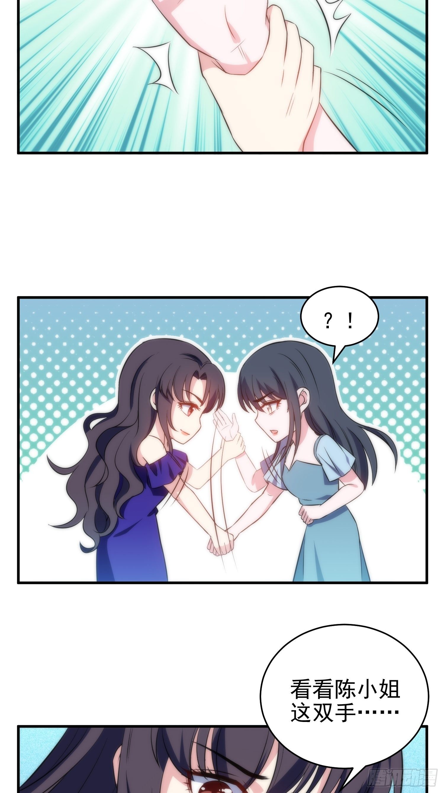 《我养了两个黑化魔法师》38.女仆芷溪 第26页