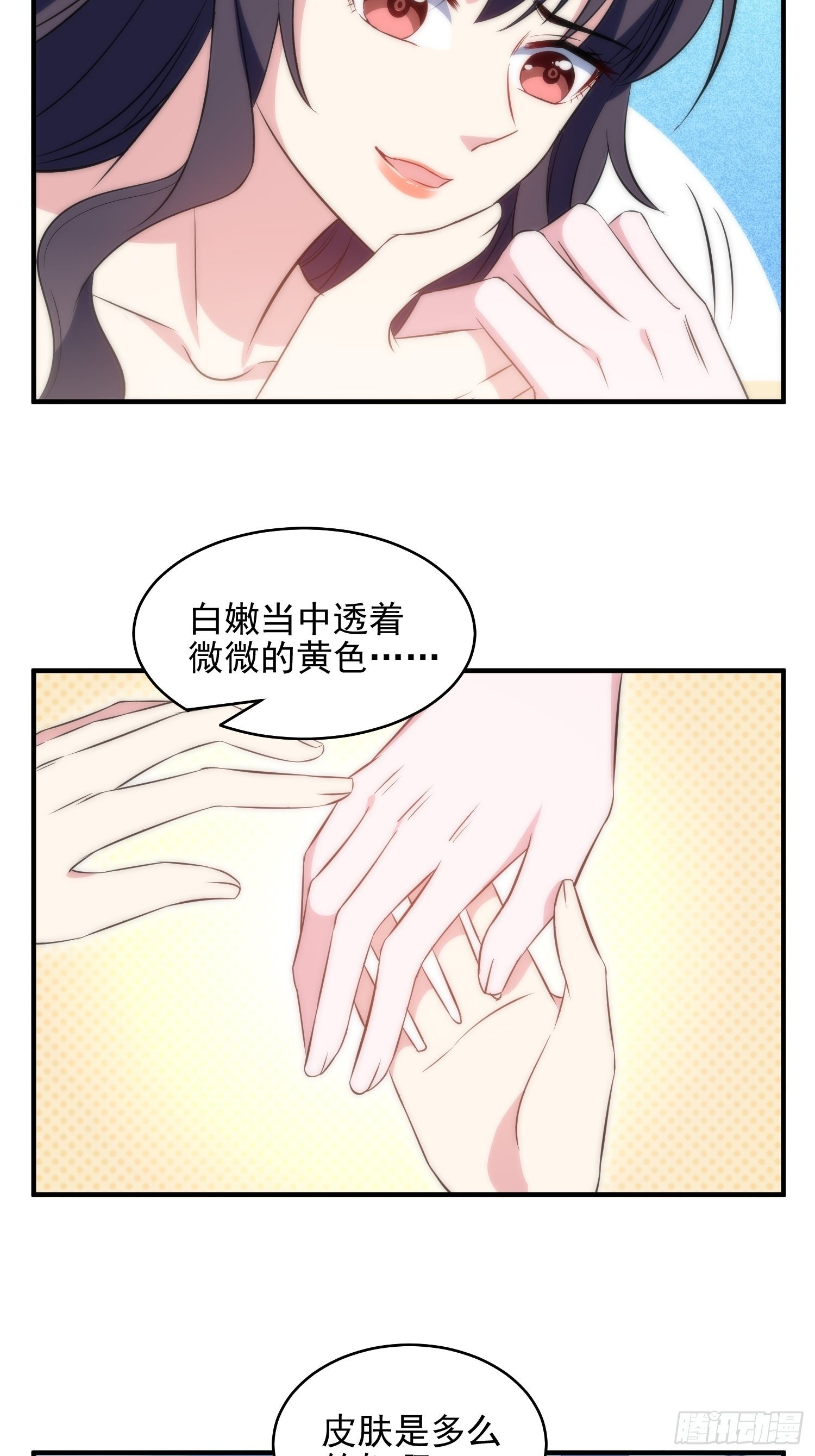 《我养了两个黑化魔法师》38.女仆芷溪 第27页