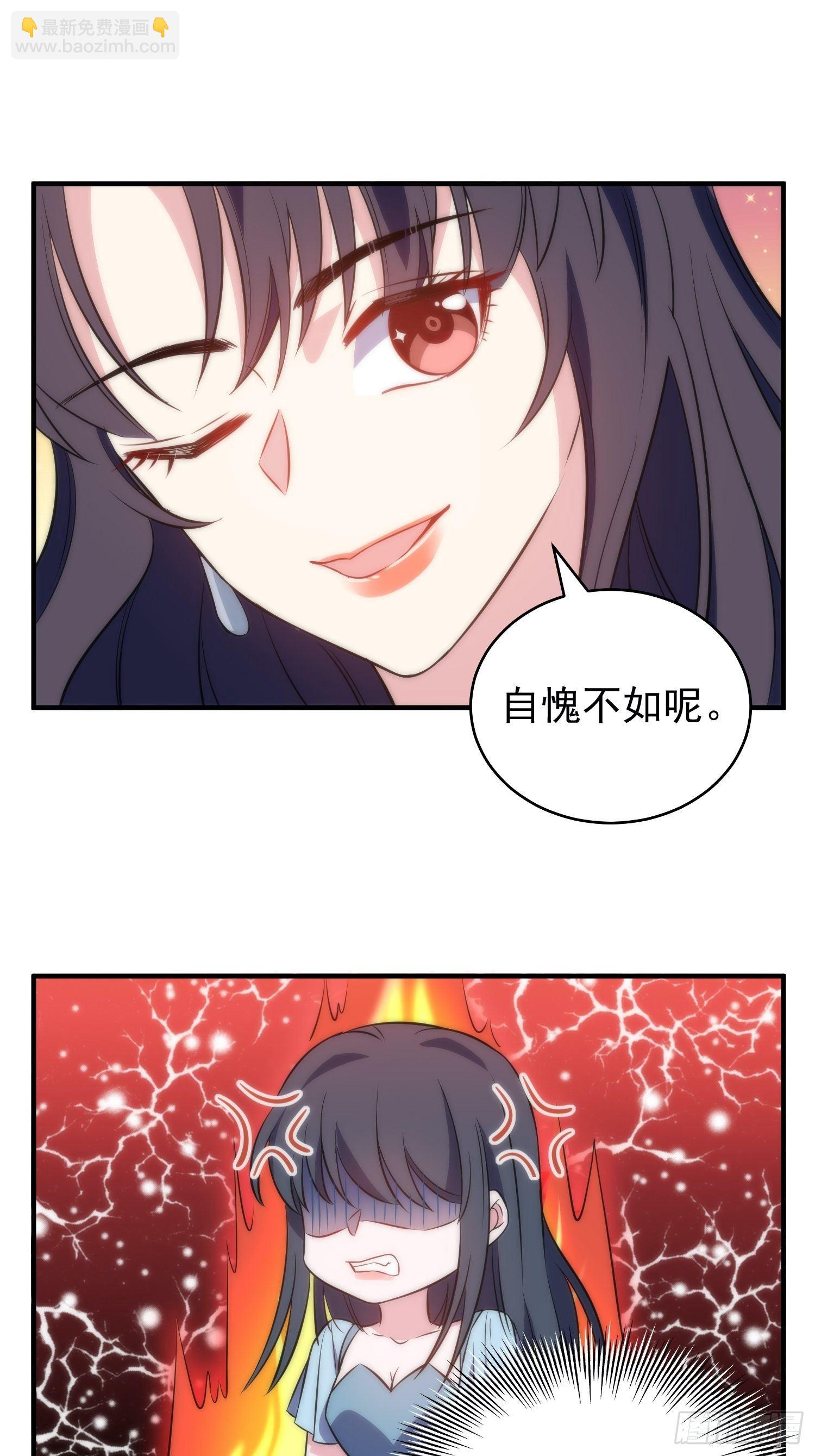 《我养了两个黑化魔法师》38.女仆芷溪 第29页