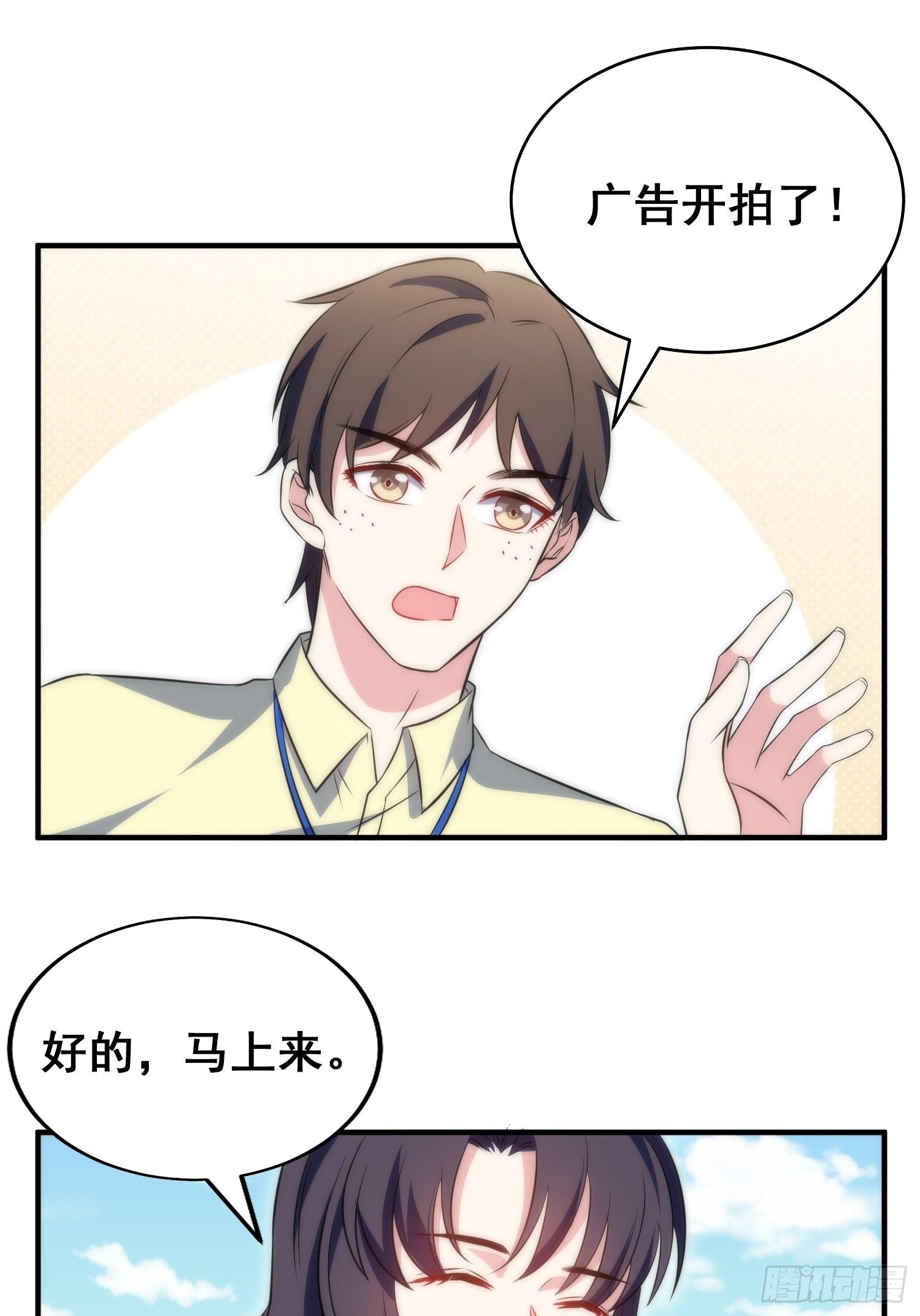 《我养了两个黑化魔法师》38.女仆芷溪 第4页