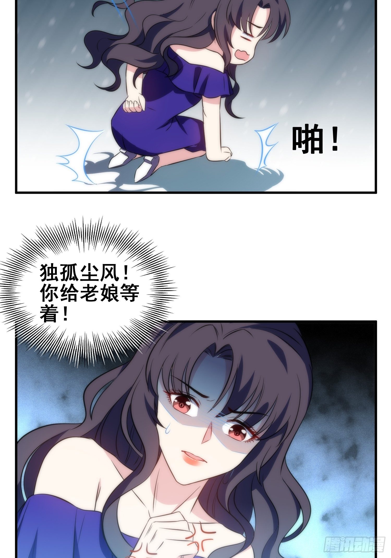 《我养了两个黑化魔法师》38.女仆芷溪 第7页