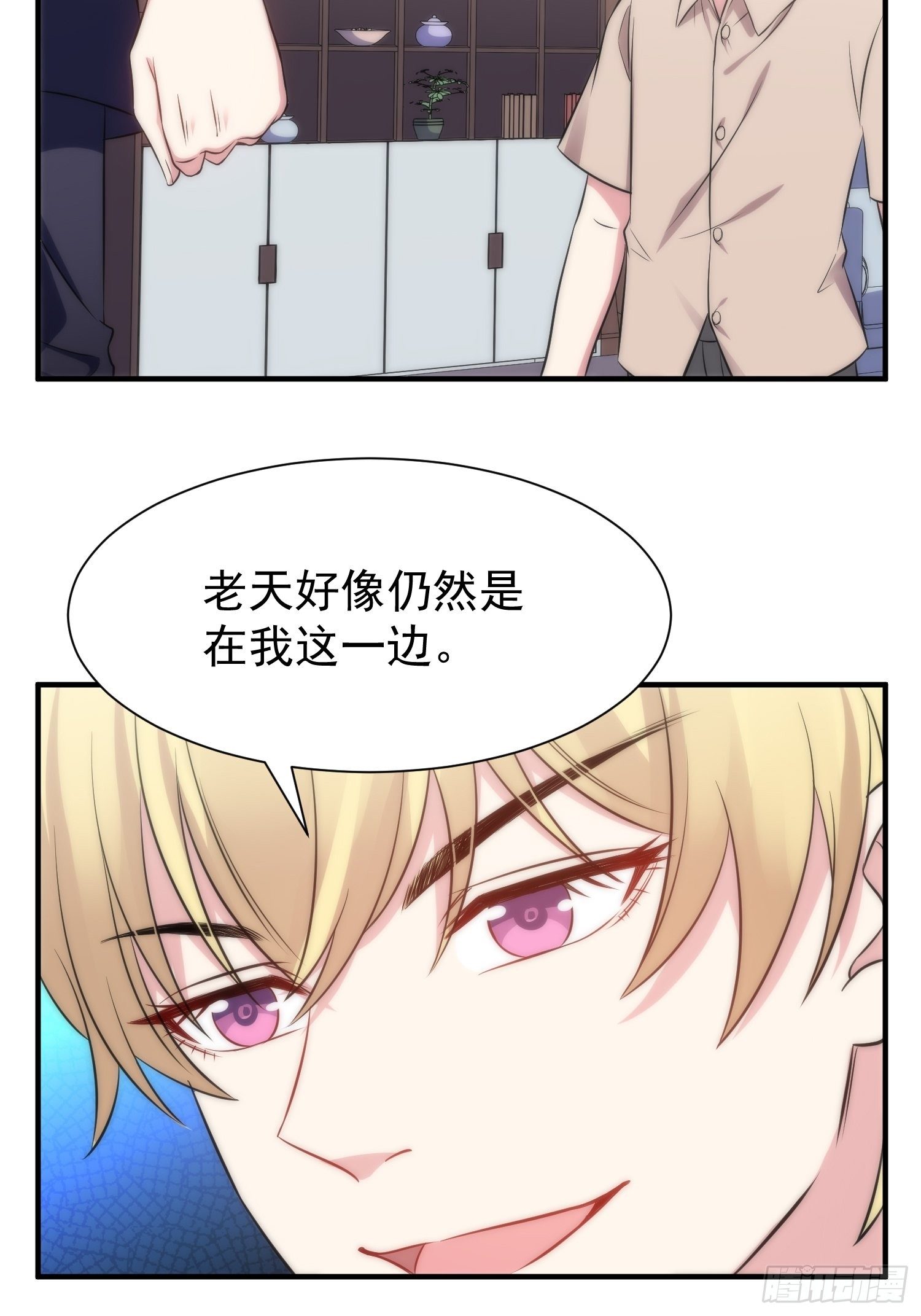 《我养了两个黑化魔法师》37.短信 第10页