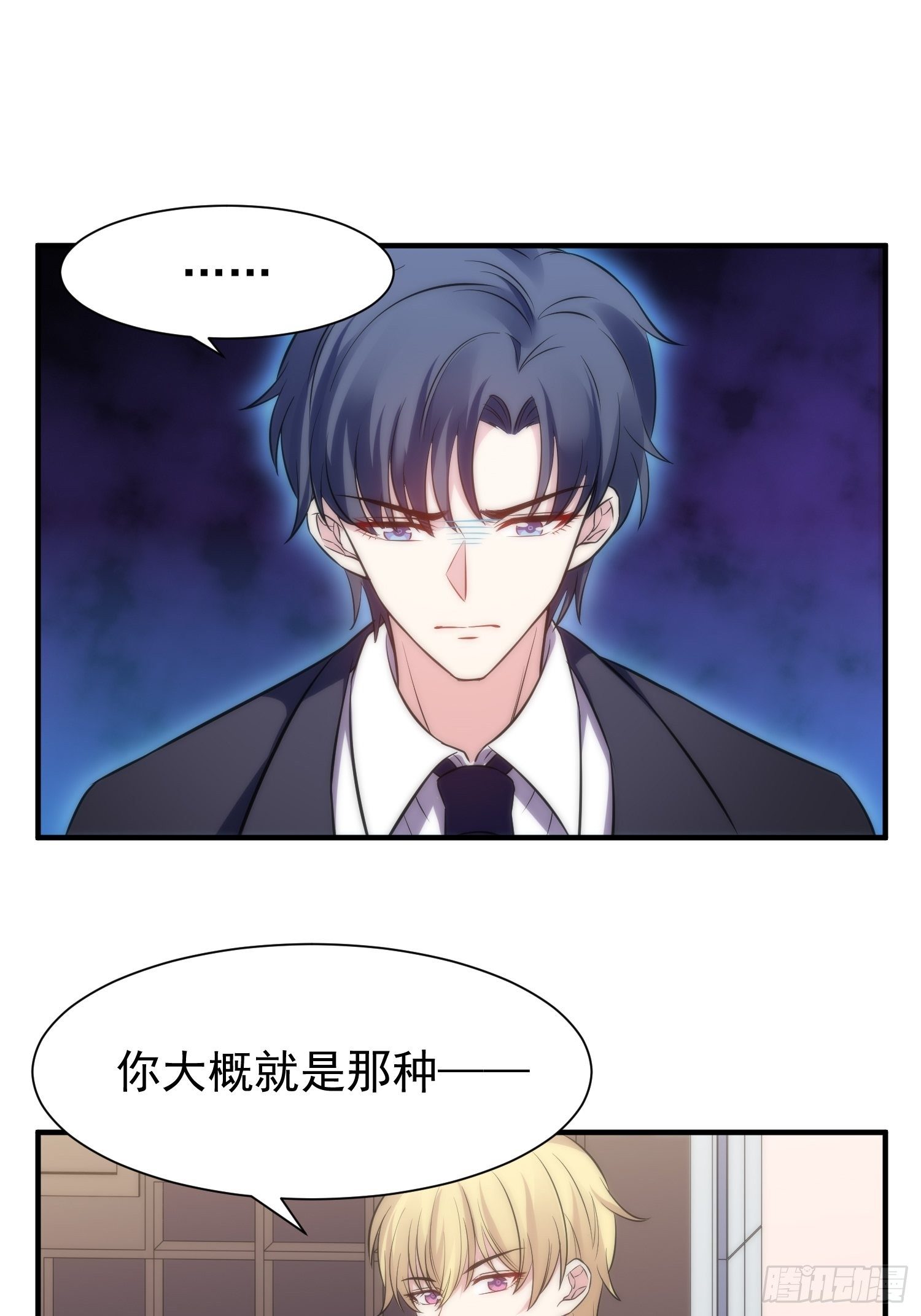 《我养了两个黑化魔法师》37.短信 第11页