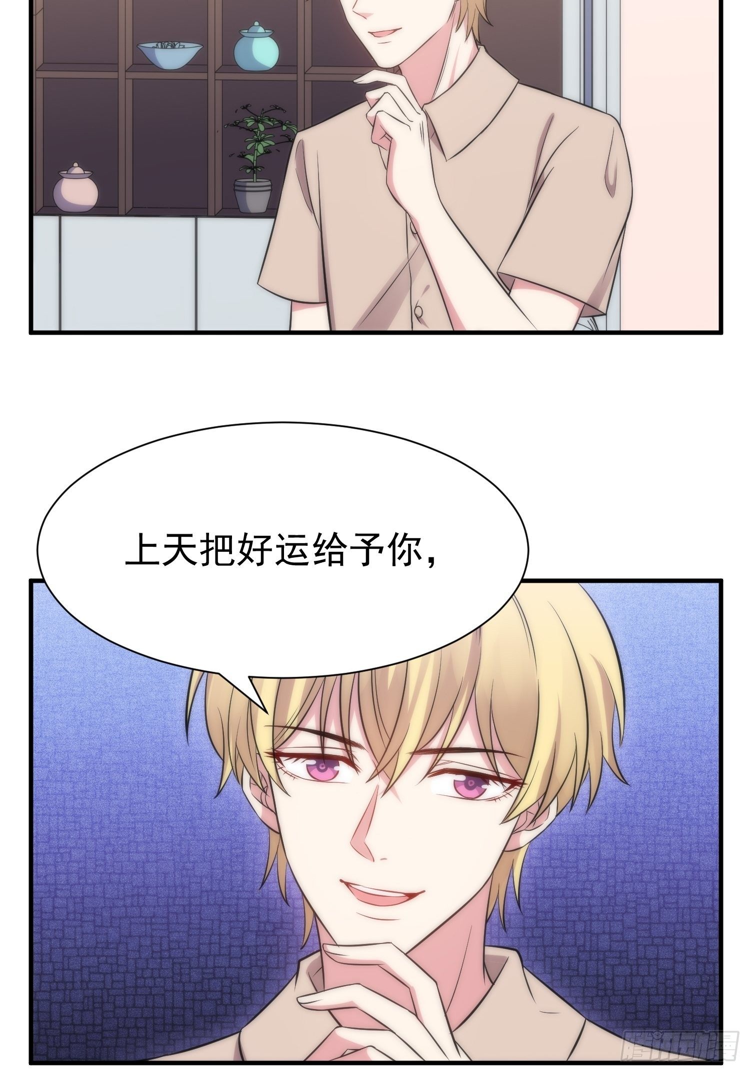 《我养了两个黑化魔法师》37.短信 第12页