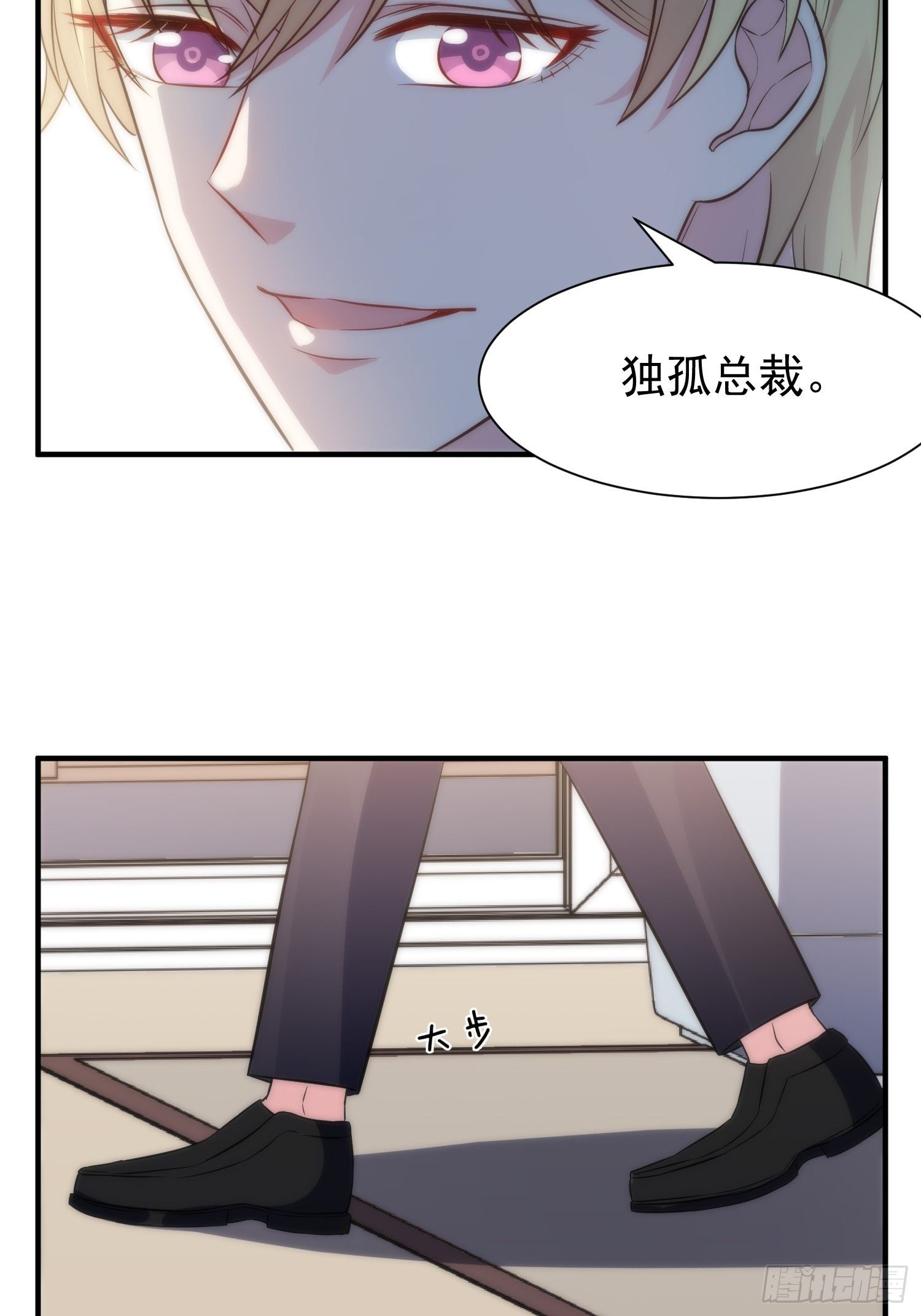 《我养了两个黑化魔法师》37.短信 第14页