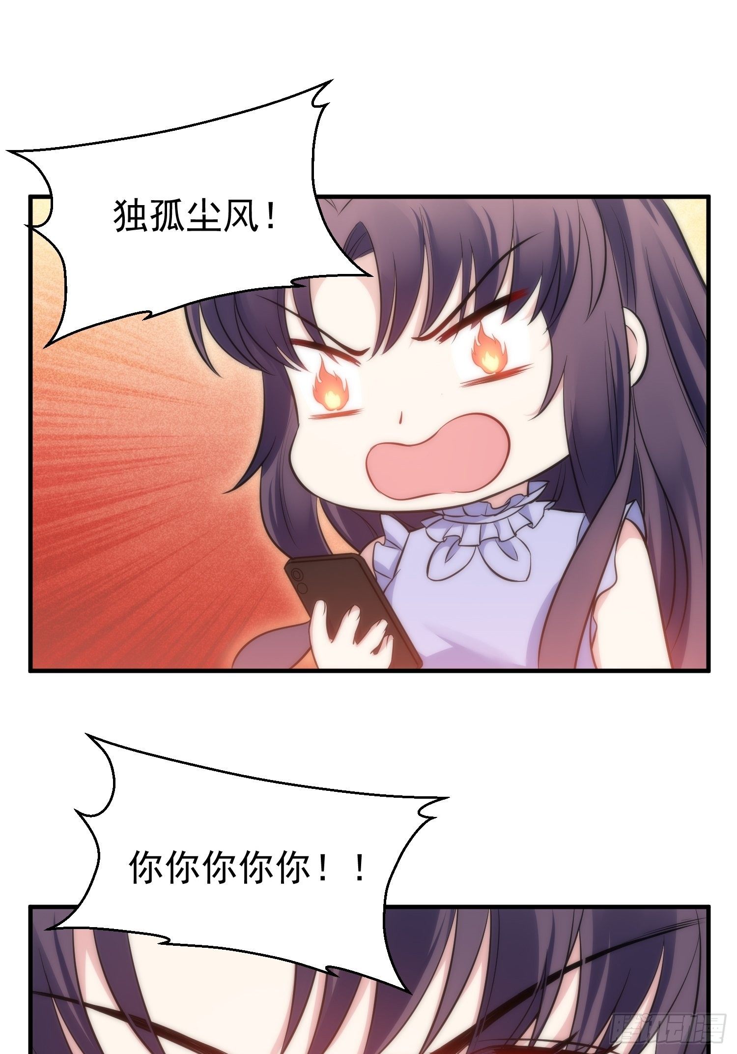 《我养了两个黑化魔法师》37.短信 第18页
