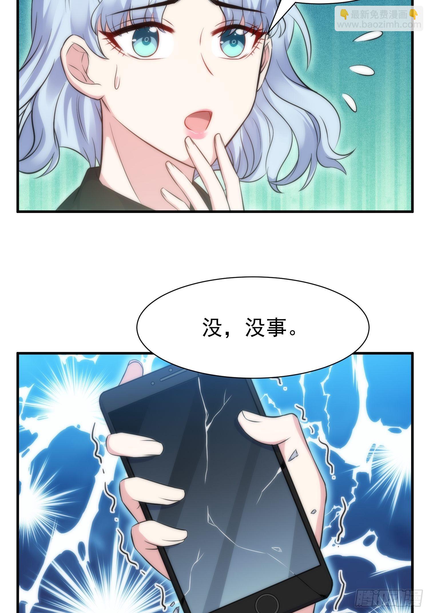 《我养了两个黑化魔法师》37.短信 第21页