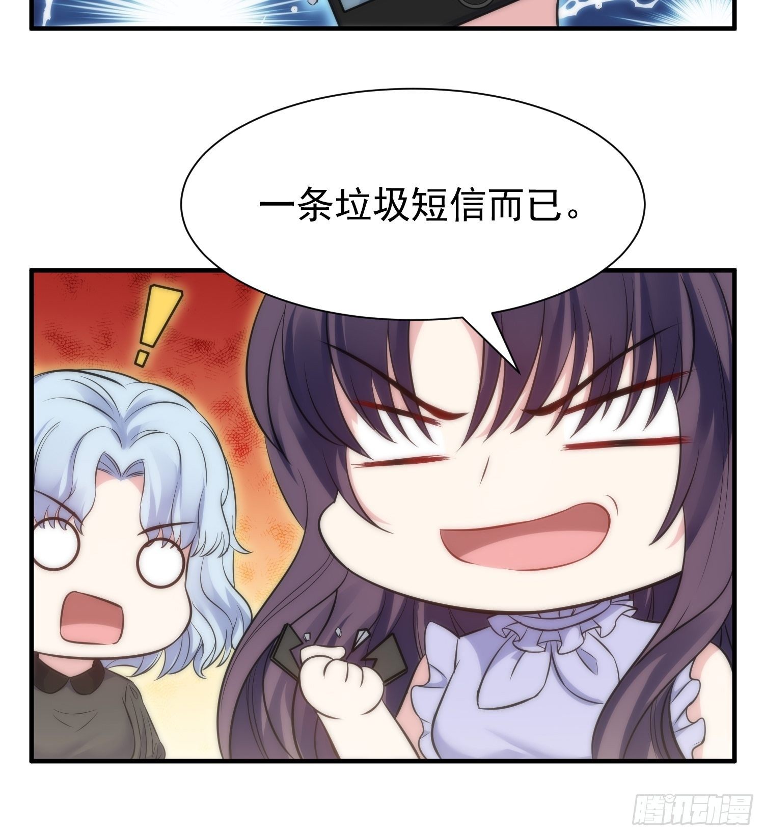《我养了两个黑化魔法师》37.短信 第22页