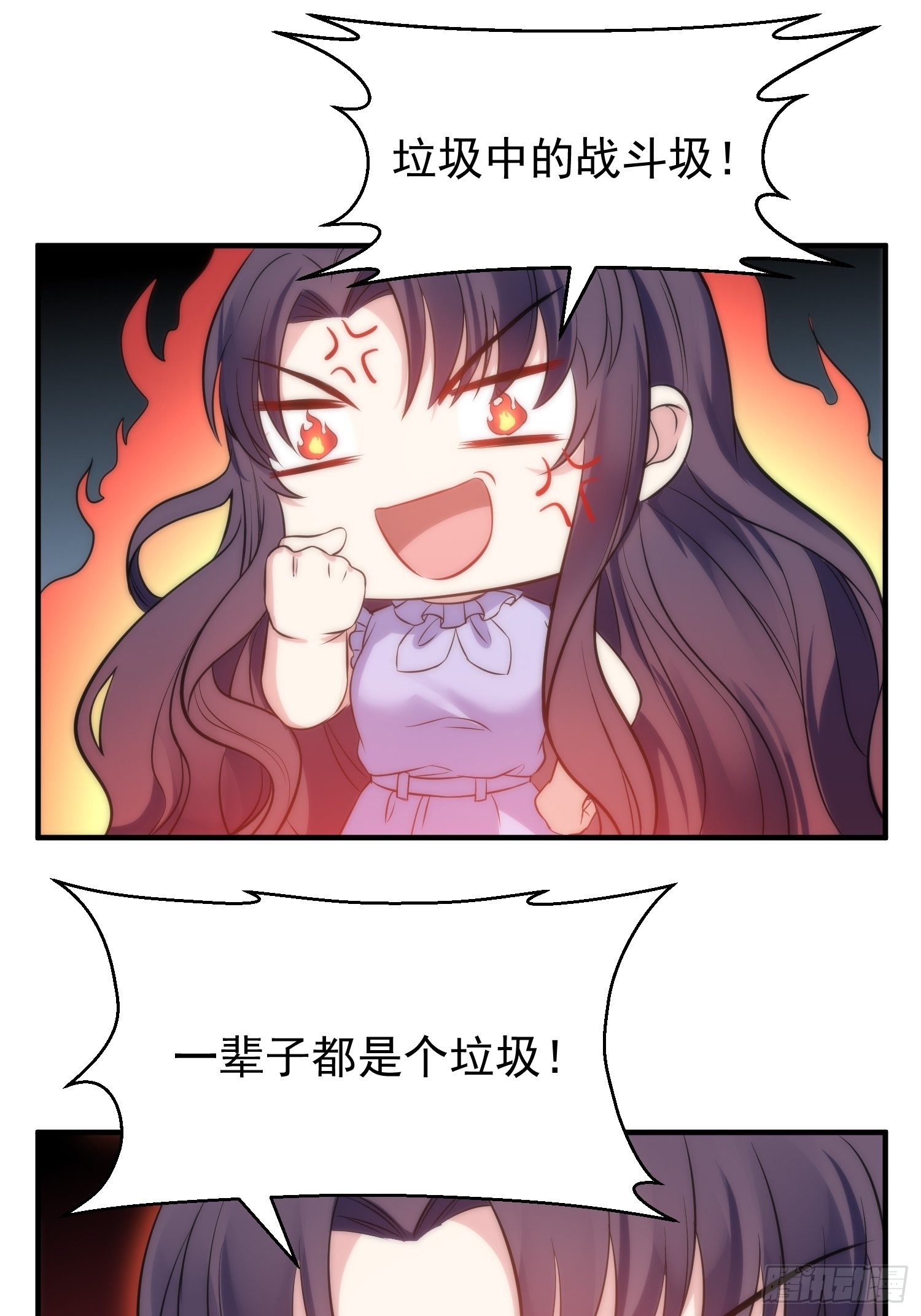 《我养了两个黑化魔法师》37.短信 第25页