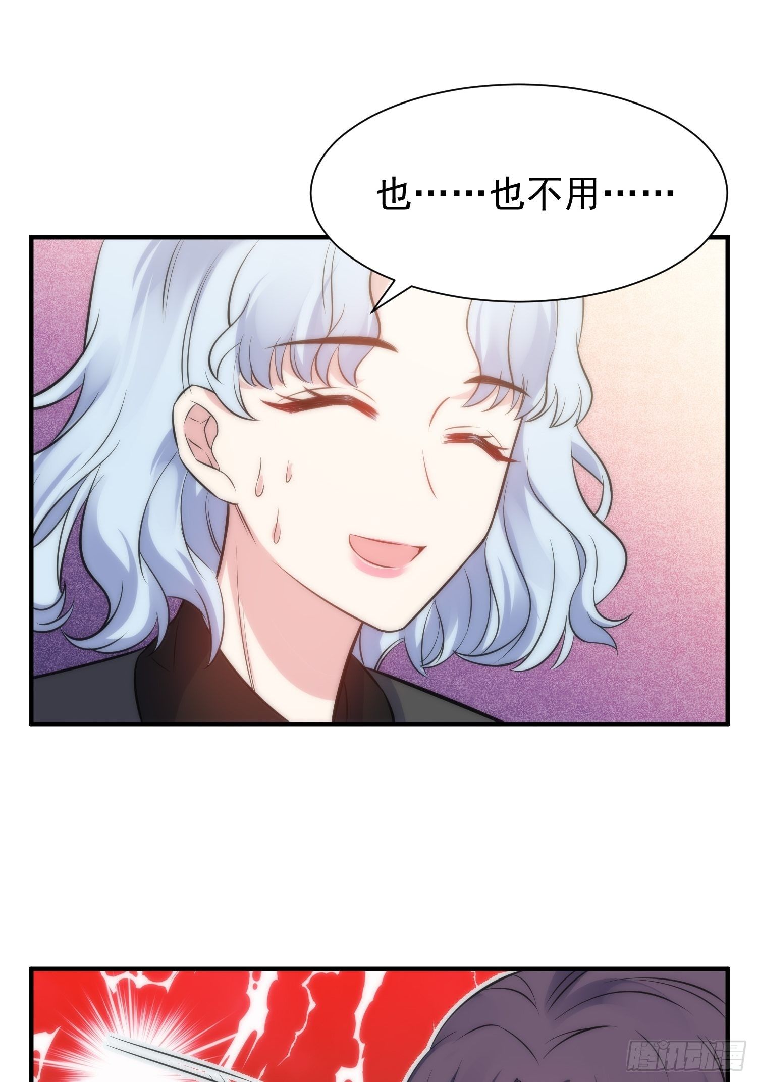 《我养了两个黑化魔法师》37.短信 第27页
