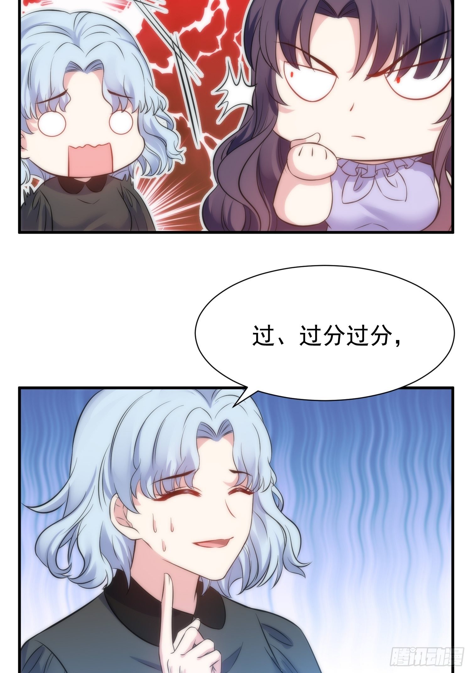 《我养了两个黑化魔法师》37.短信 第28页