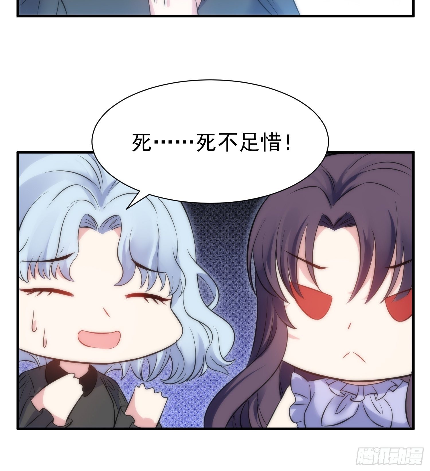 《我养了两个黑化魔法师》37.短信 第29页