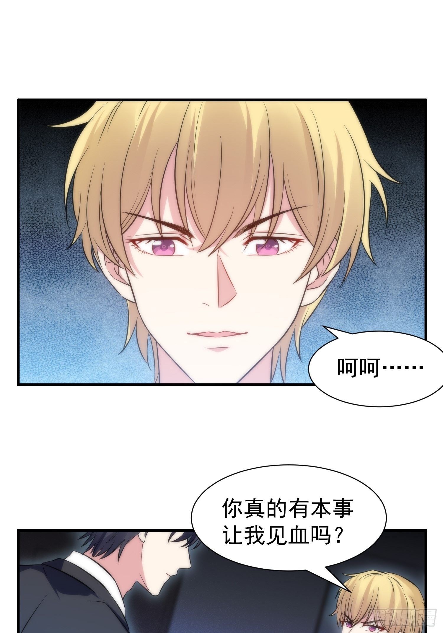 《我养了两个黑化魔法师》37.短信 第2页