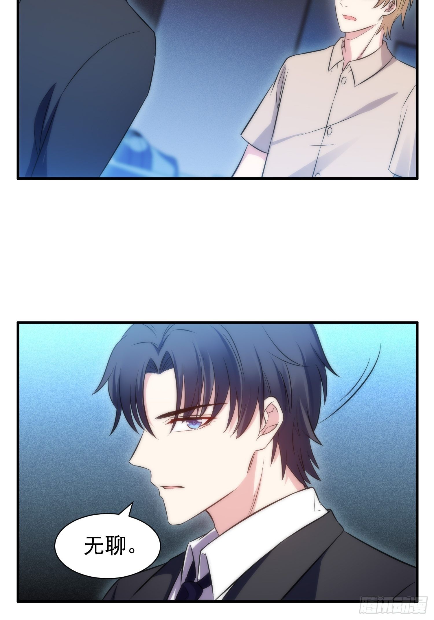 《我养了两个黑化魔法师》37.短信 第3页