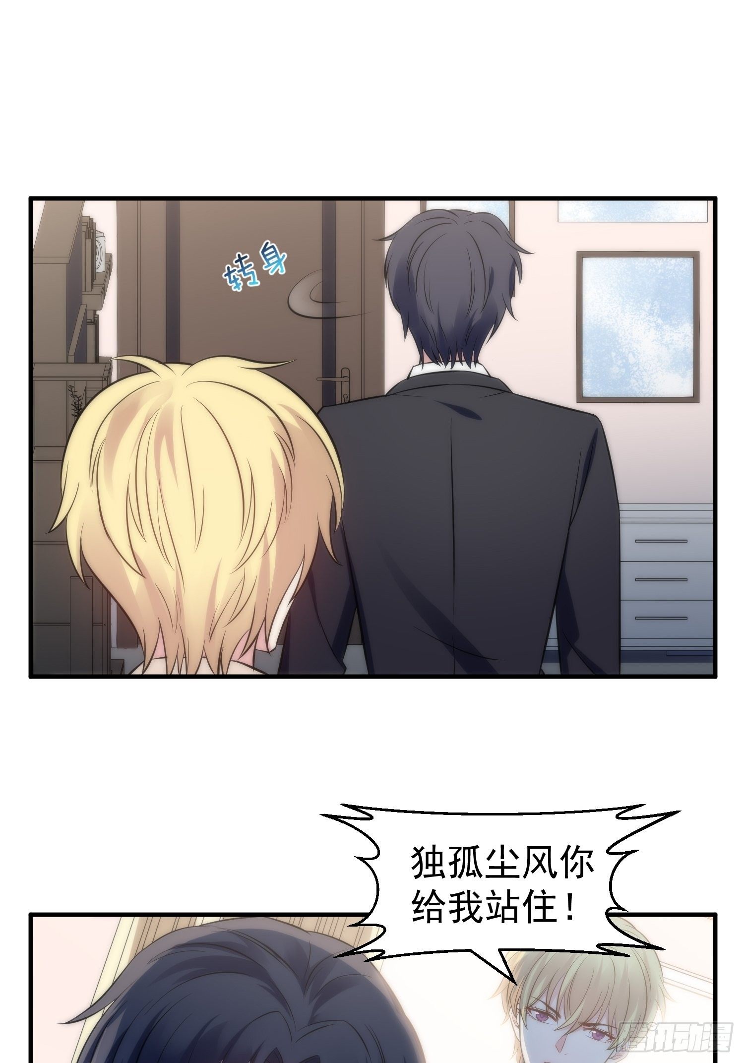 《我养了两个黑化魔法师》37.短信 第4页