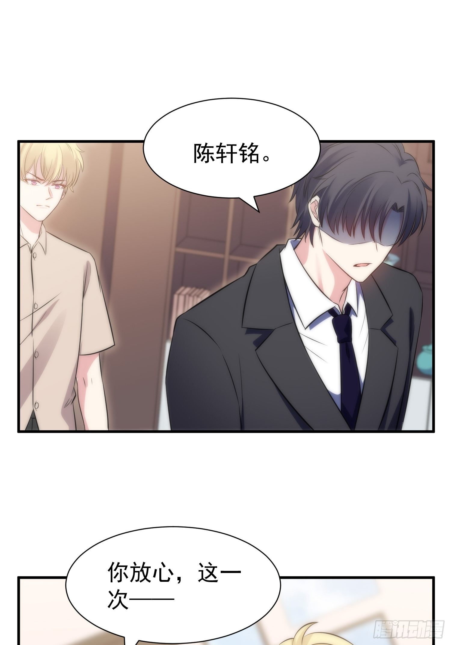 《我养了两个黑化魔法师》37.短信 第6页