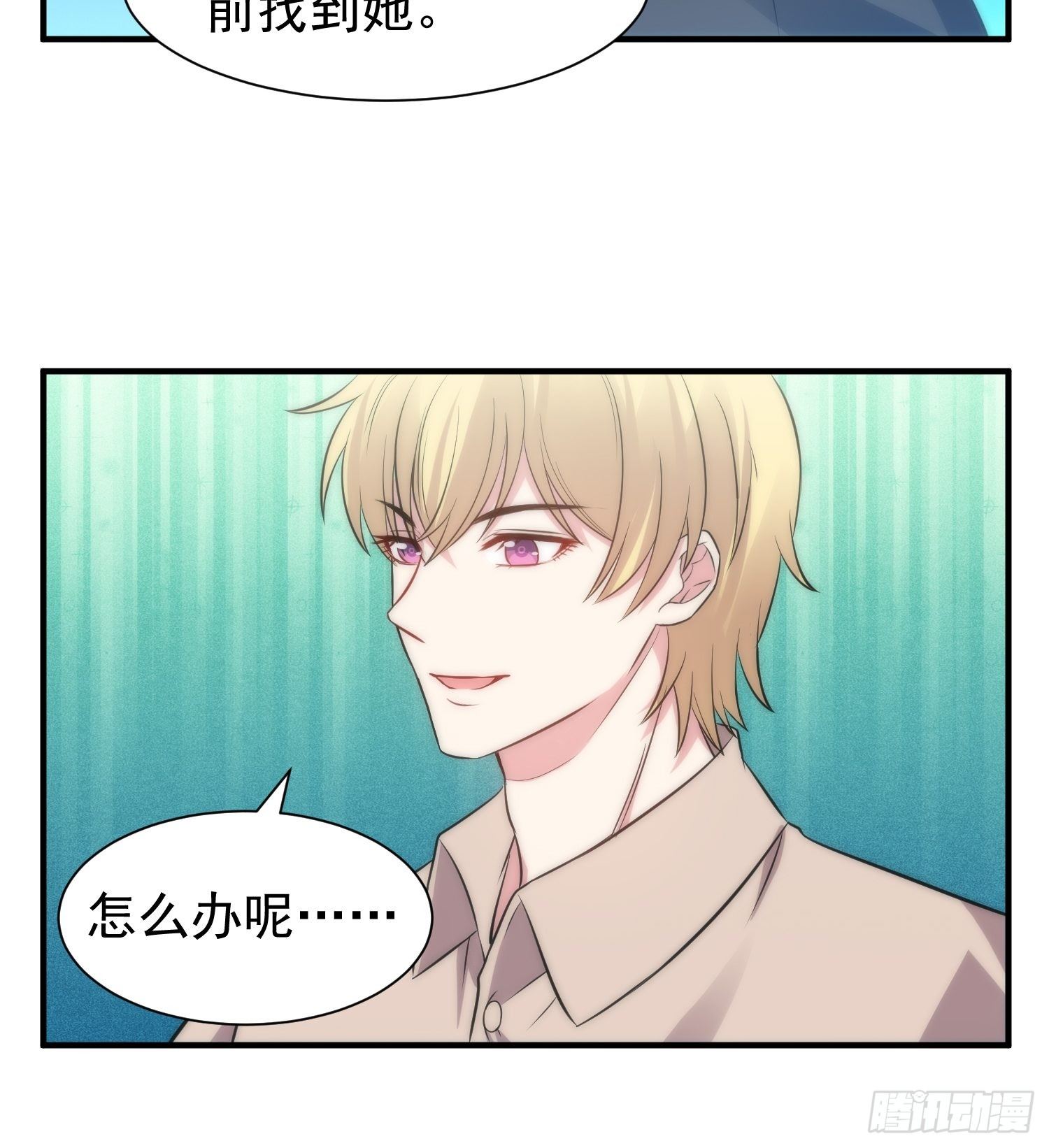 《我养了两个黑化魔法师》37.短信 第8页