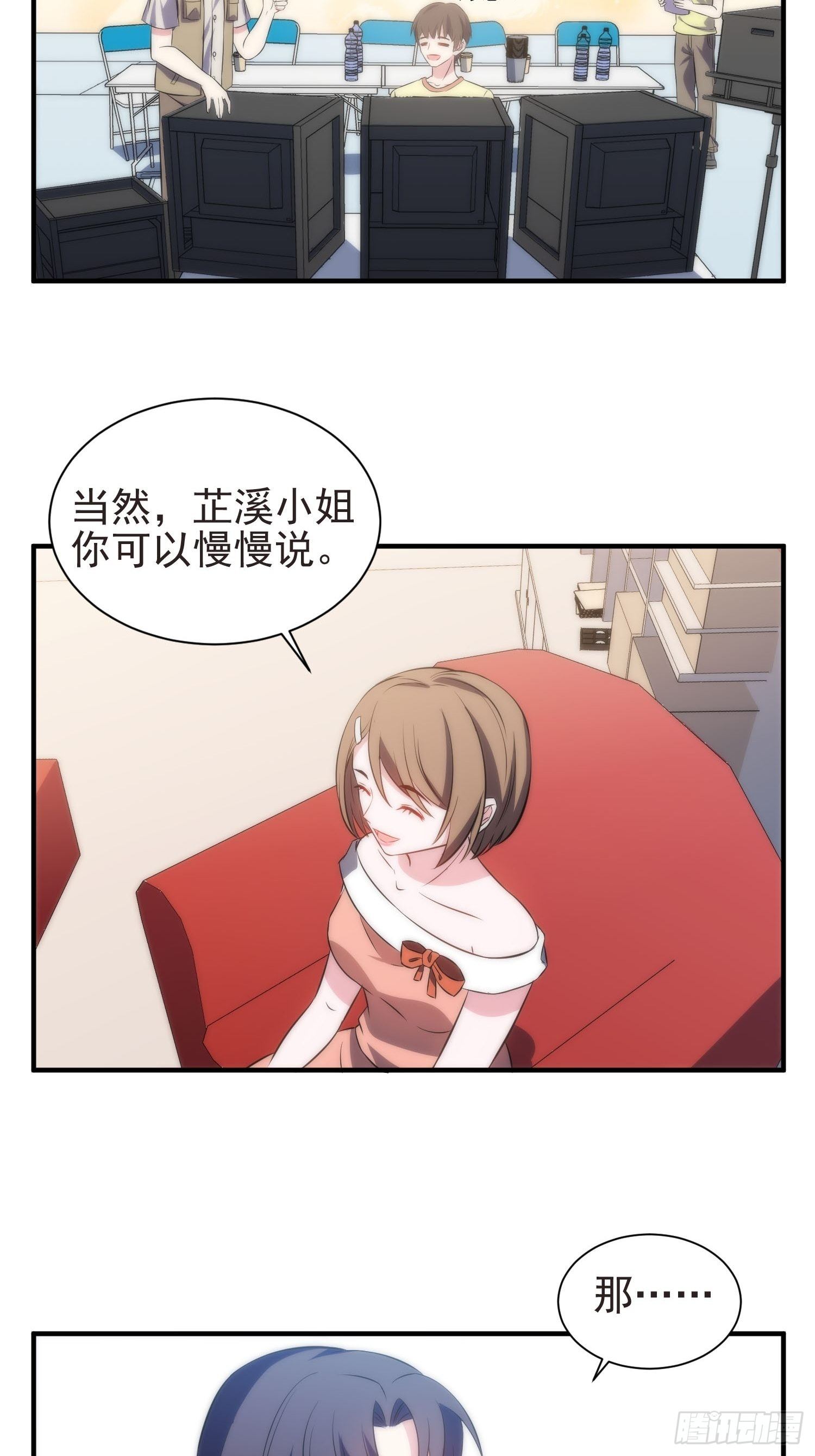 《我养了两个黑化魔法师》39.节目组的偏爱 第12页