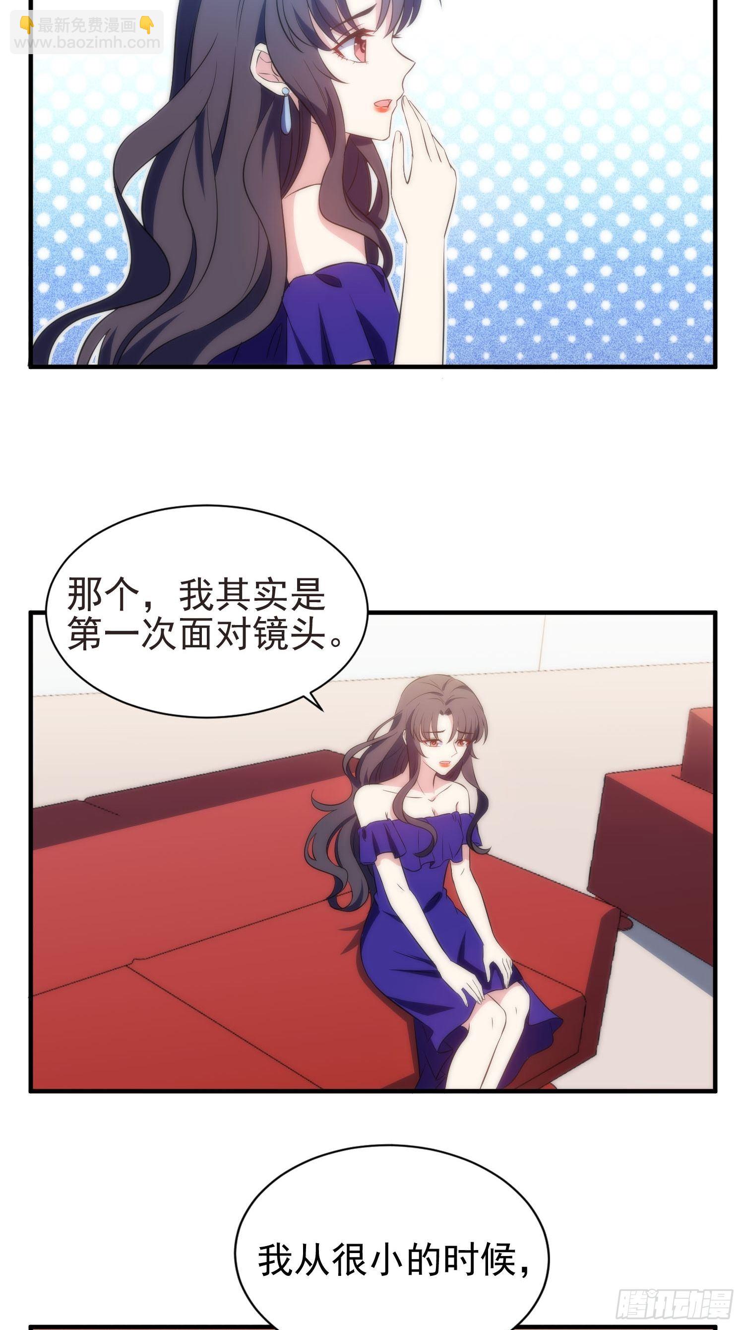 《我养了两个黑化魔法师》39.节目组的偏爱 第13页
