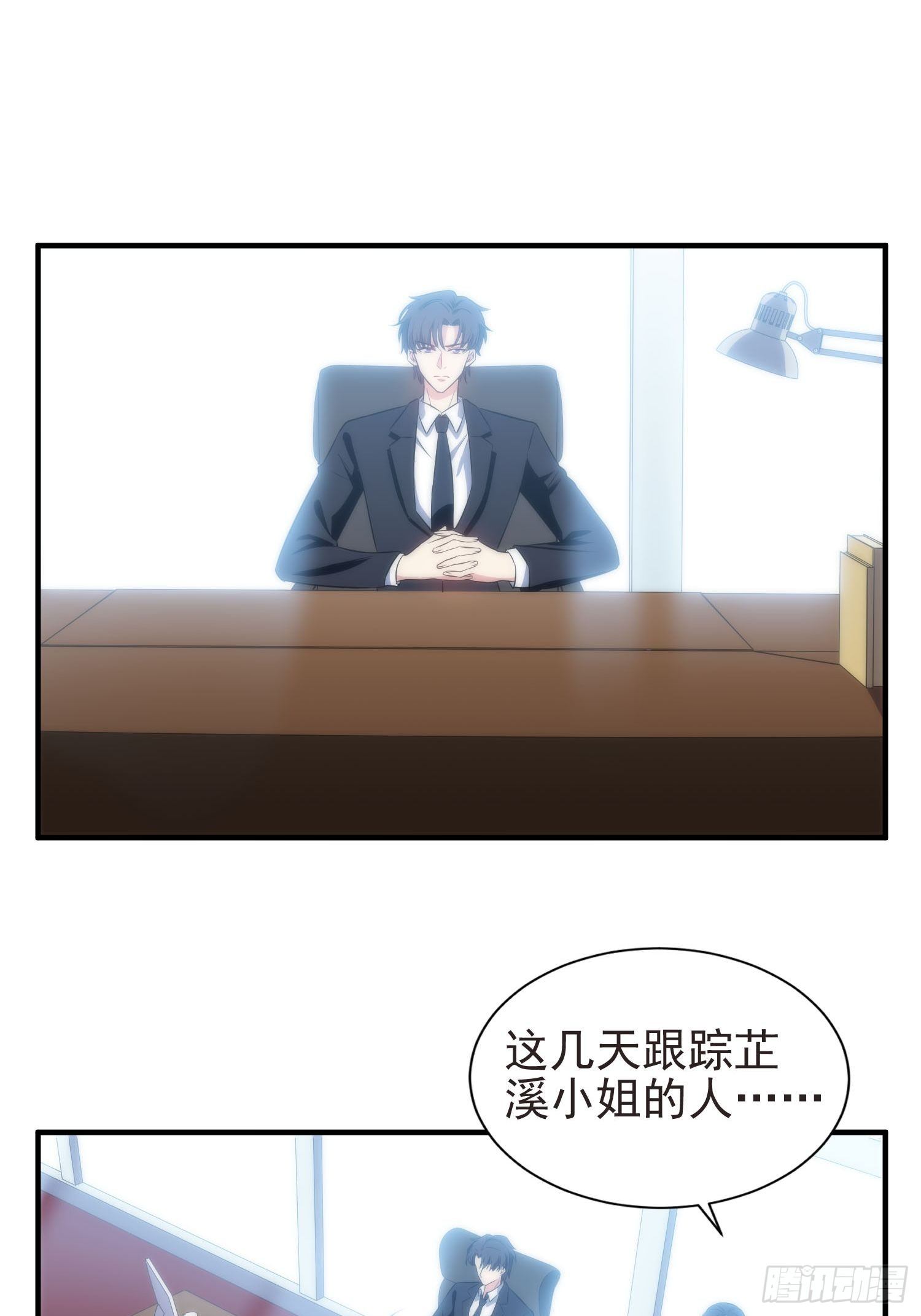 《我养了两个黑化魔法师》39.节目组的偏爱 第22页
