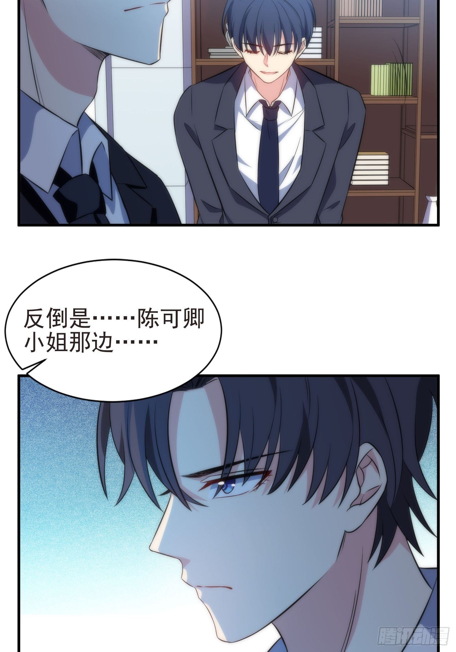 《我养了两个黑化魔法师》39.节目组的偏爱 第25页