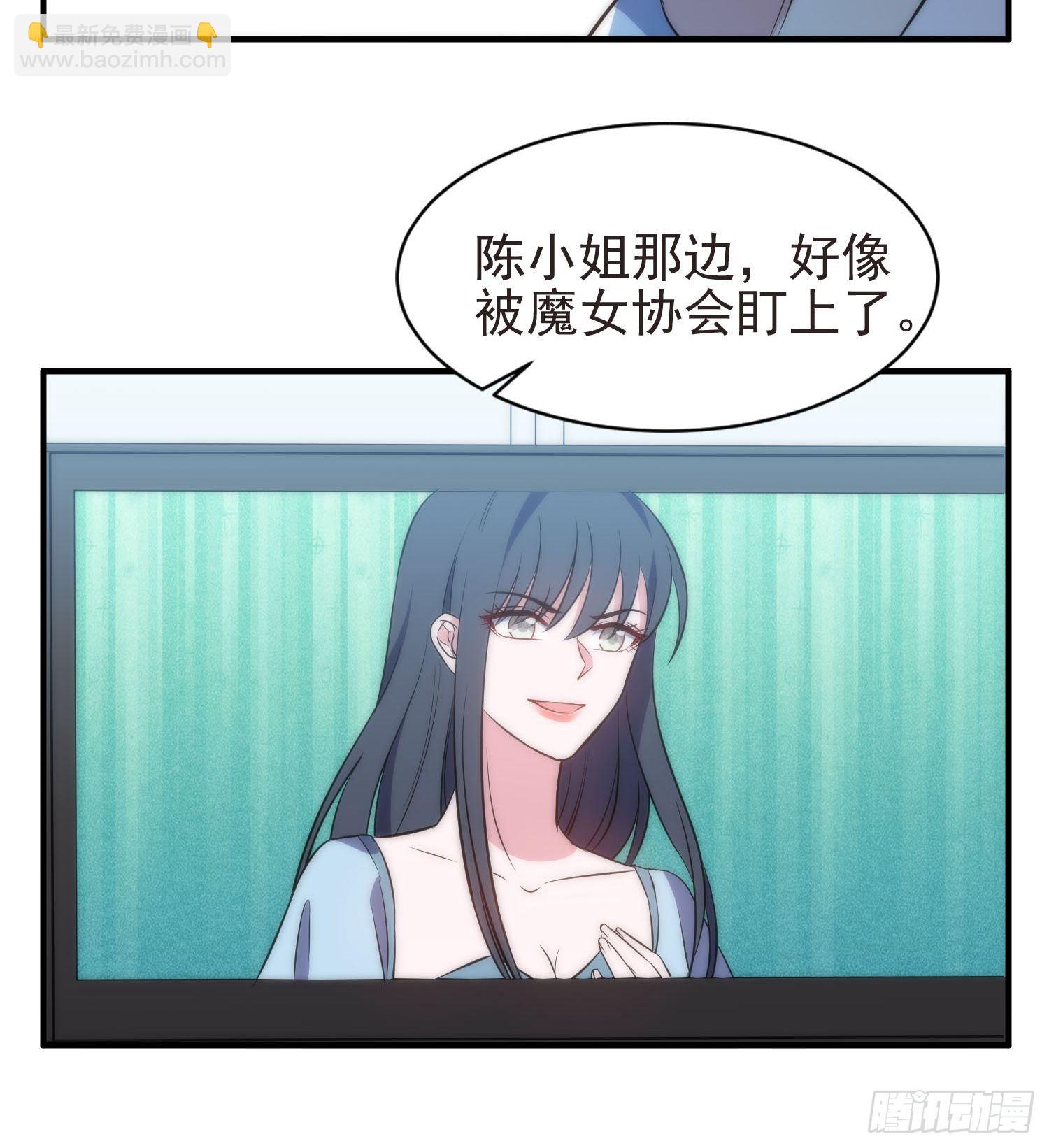 《我养了两个黑化魔法师》39.节目组的偏爱 第26页