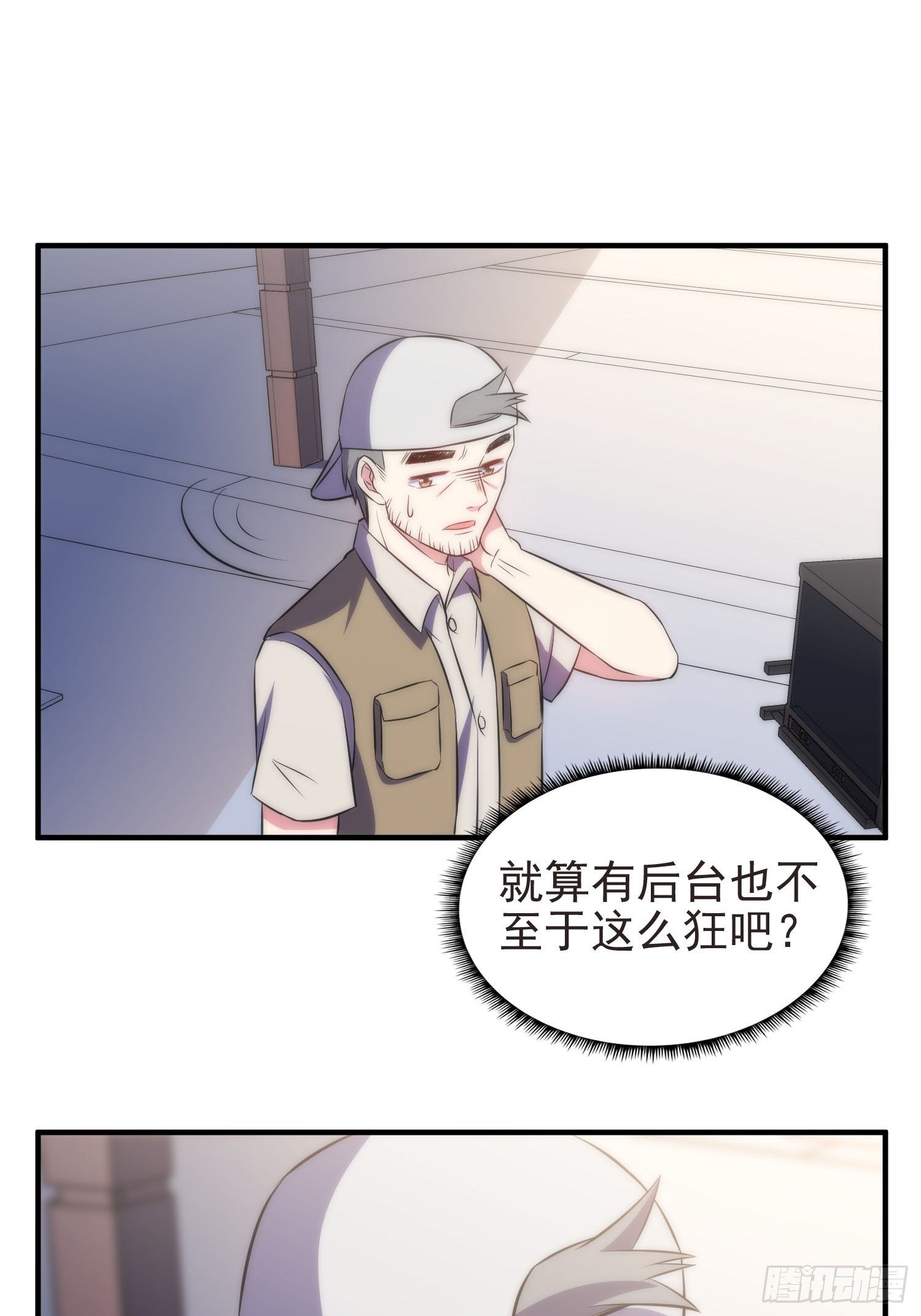 《我养了两个黑化魔法师》39.节目组的偏爱 第4页