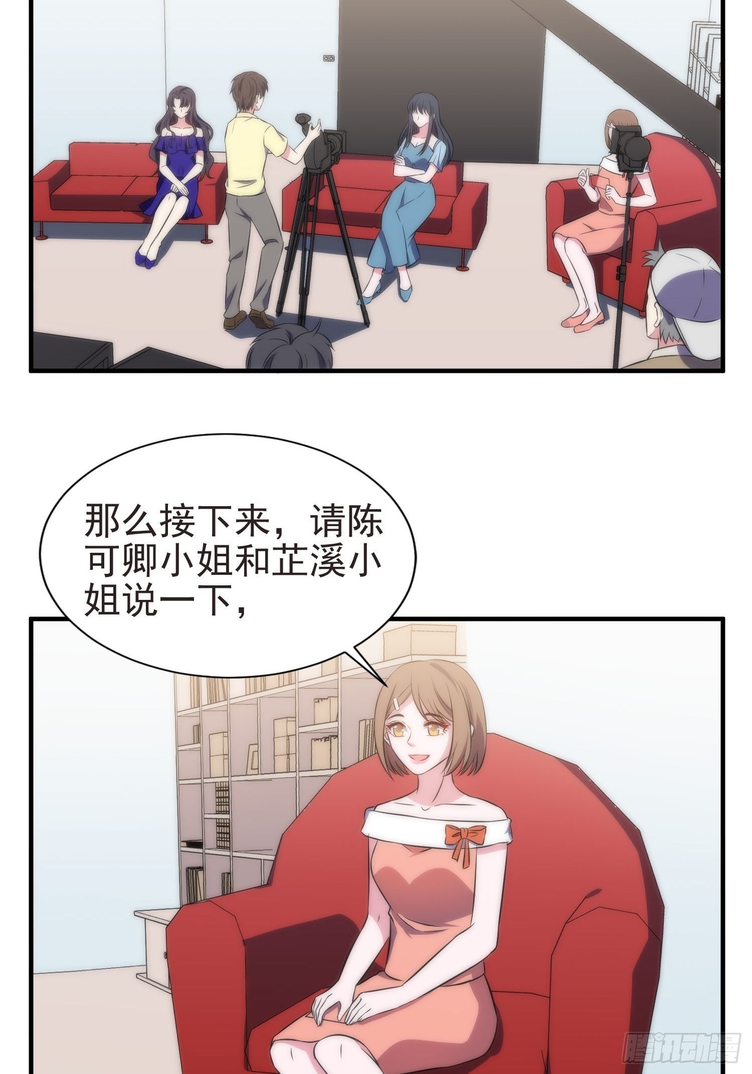 《我养了两个黑化魔法师》39.节目组的偏爱 第7页